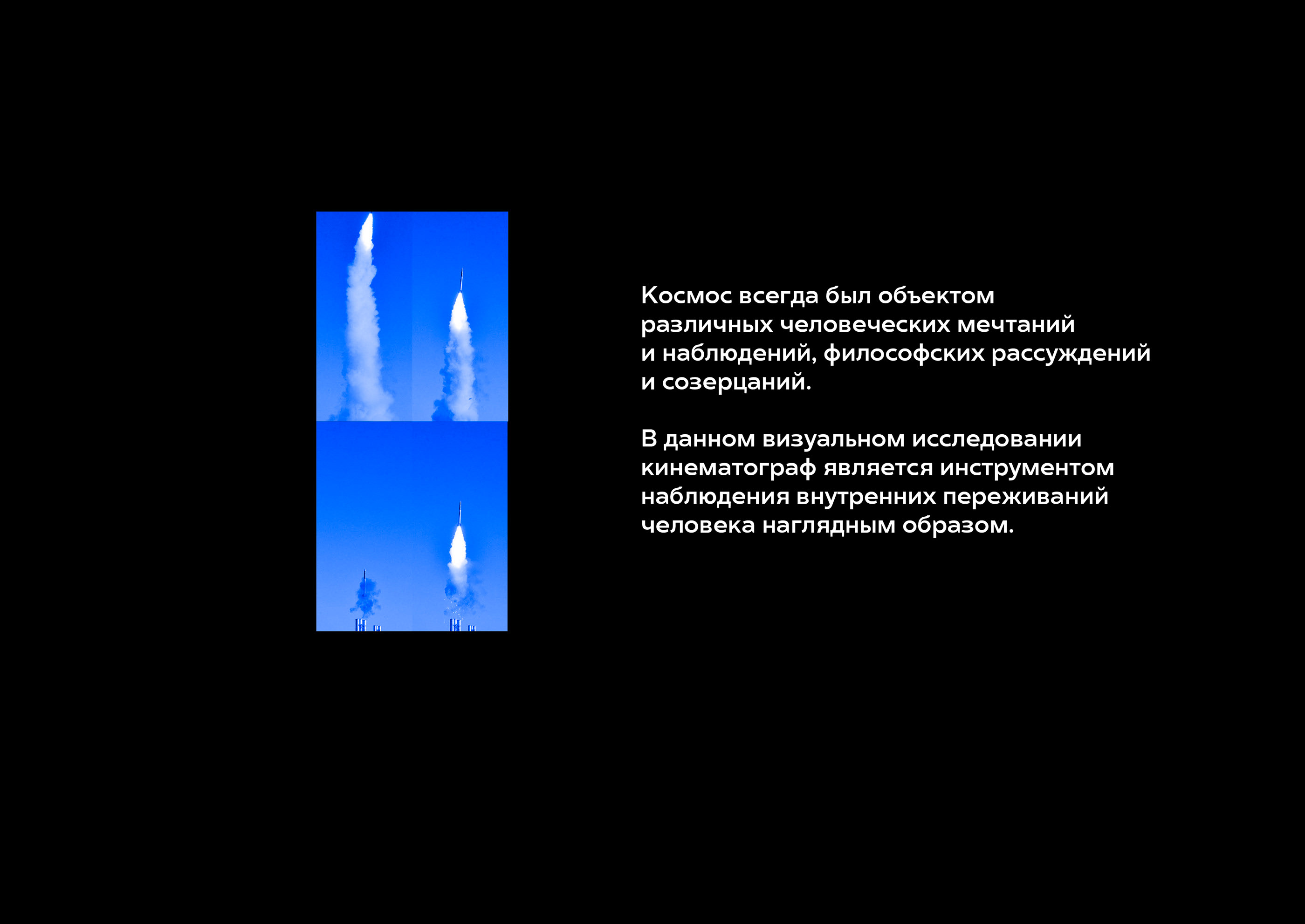 Сinema space book — Изображение №2 — Брендинг, Графика на Dprofile