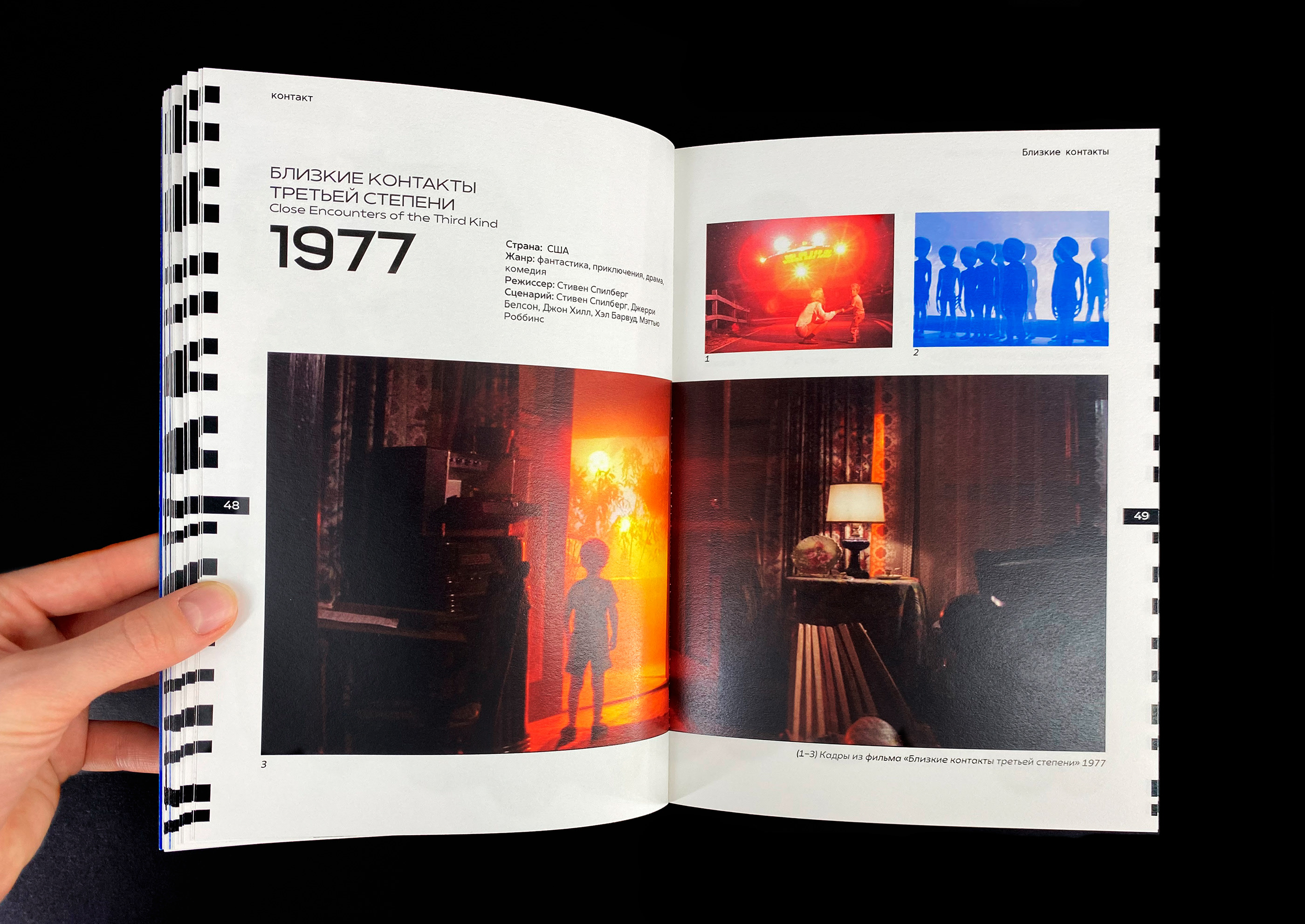 Сinema space book — Изображение №19 — Брендинг, Графика на Dprofile