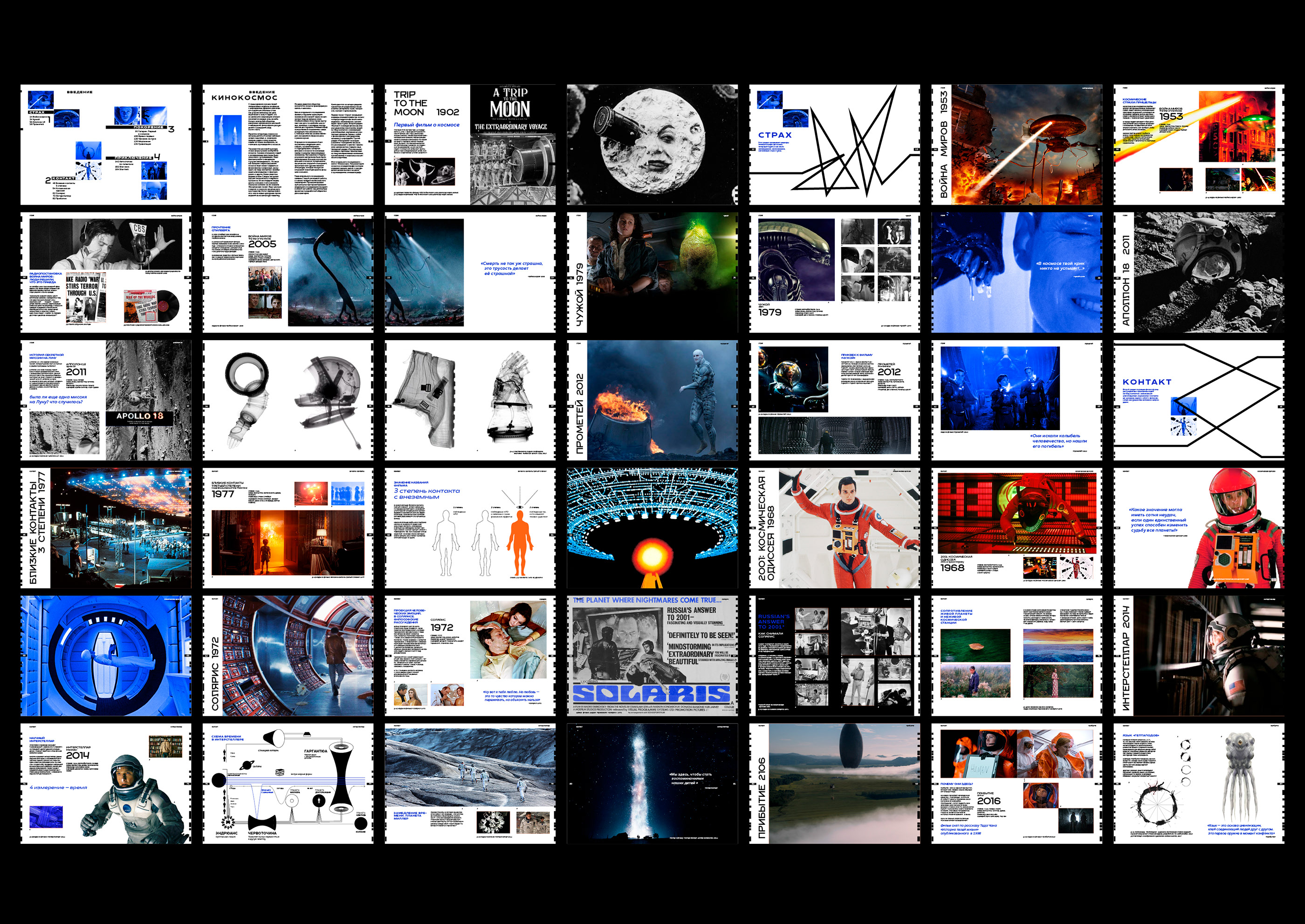 Сinema space book — Изображение №6 — Брендинг, Графика на Dprofile