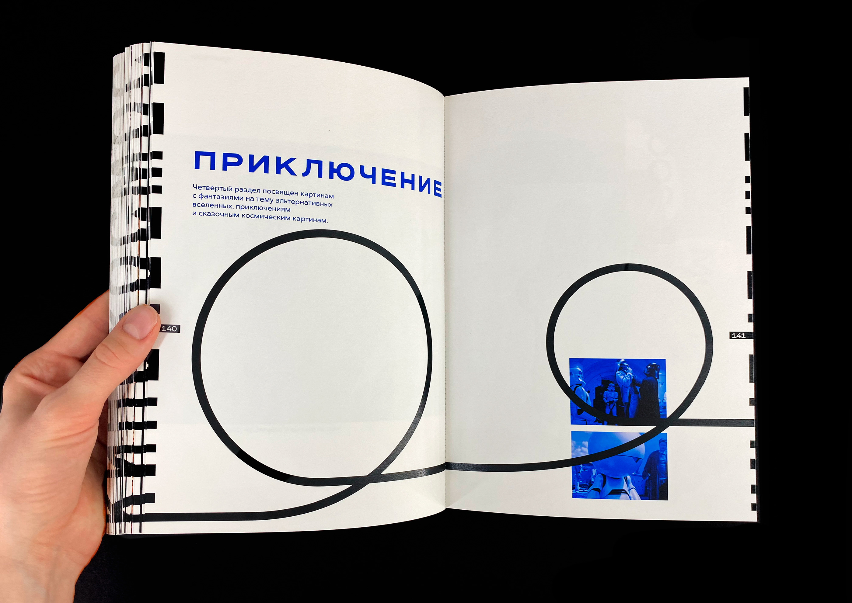 Сinema space book — Изображение №24 — Брендинг, Графика на Dprofile