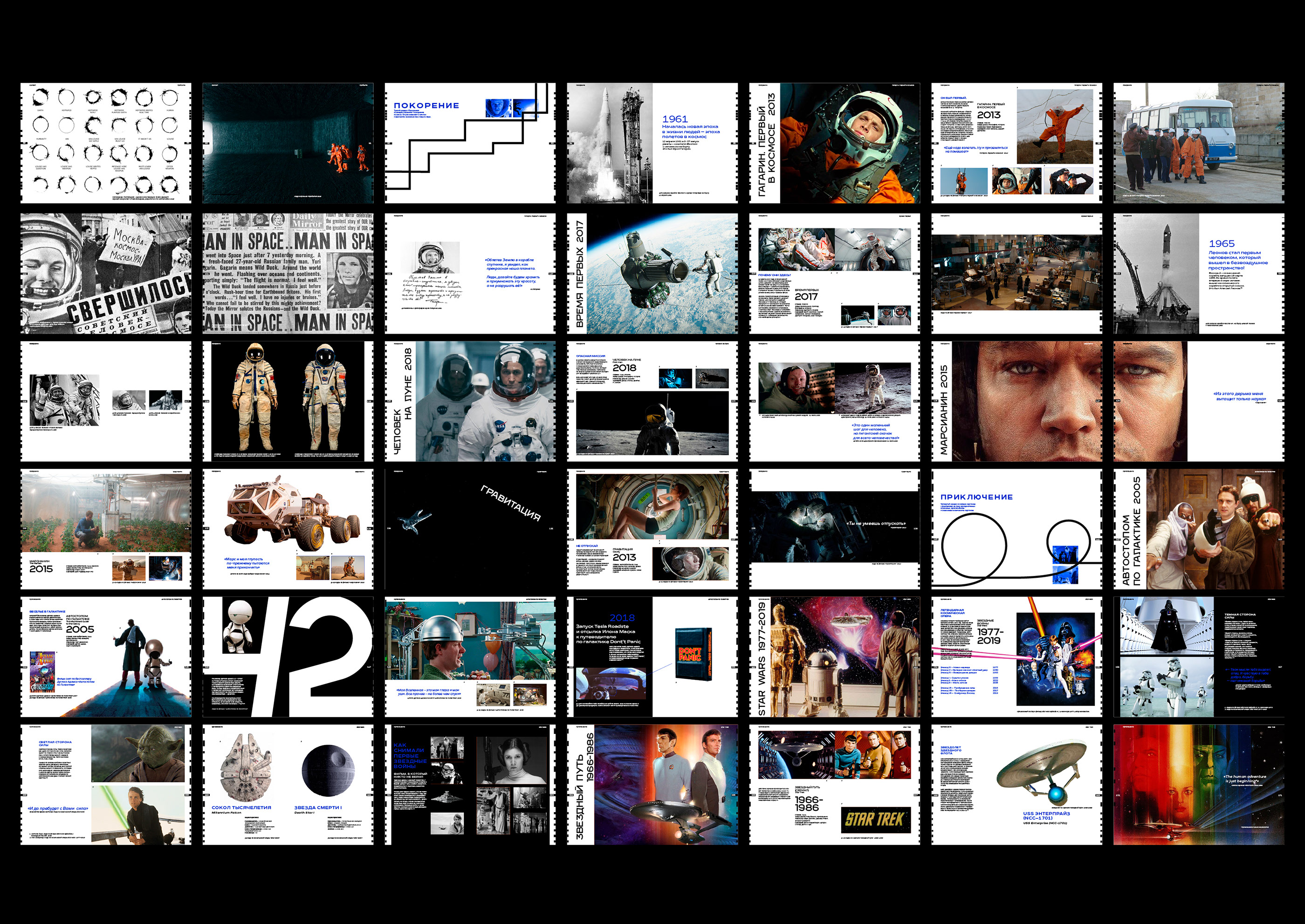 Сinema space book — Изображение №7 — Брендинг, Графика на Dprofile