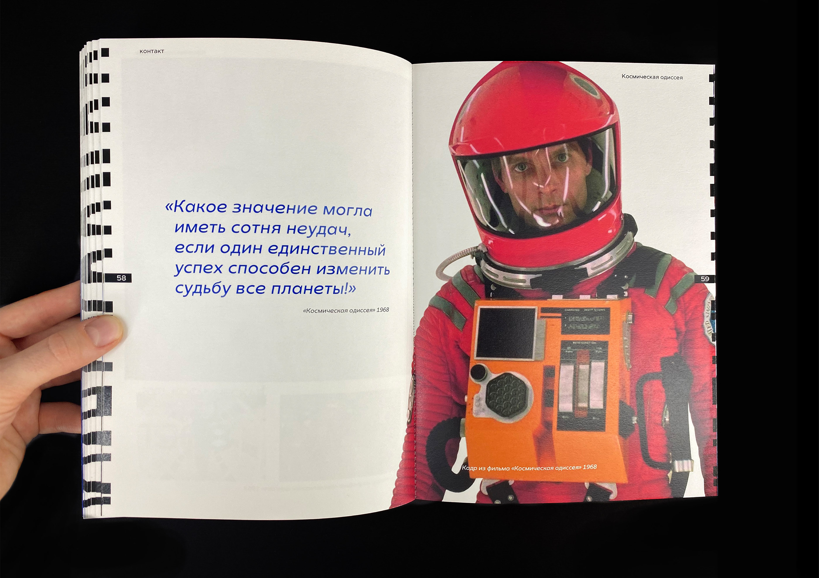 Сinema space book — Изображение №15 — Брендинг, Графика на Dprofile