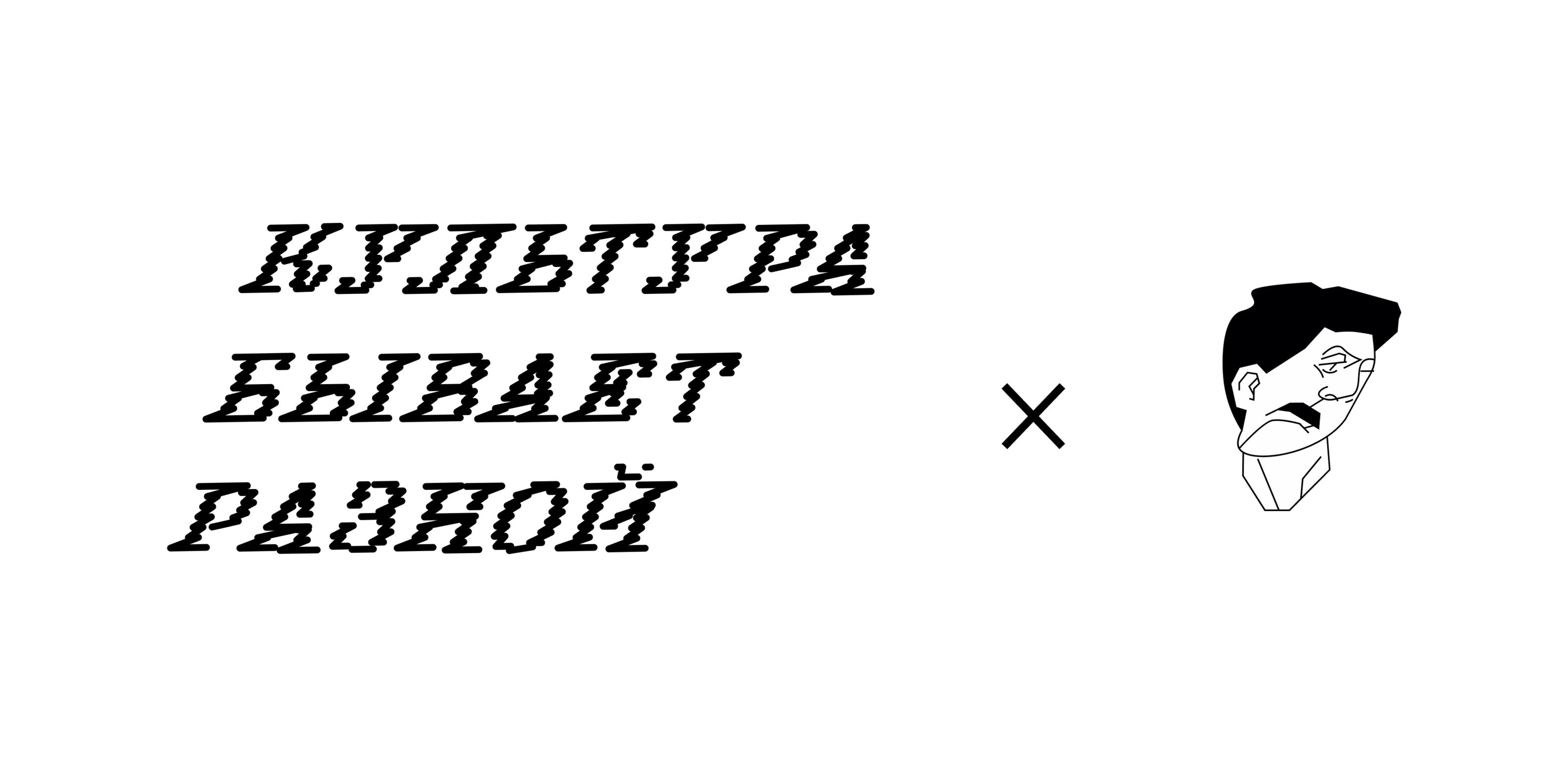 КУЛЬТУРА БЫВАЕТ РАЗНОЙ. Ребрендинг гастробара — Изображение №2 — Брендинг, Иллюстрация на Dprofile