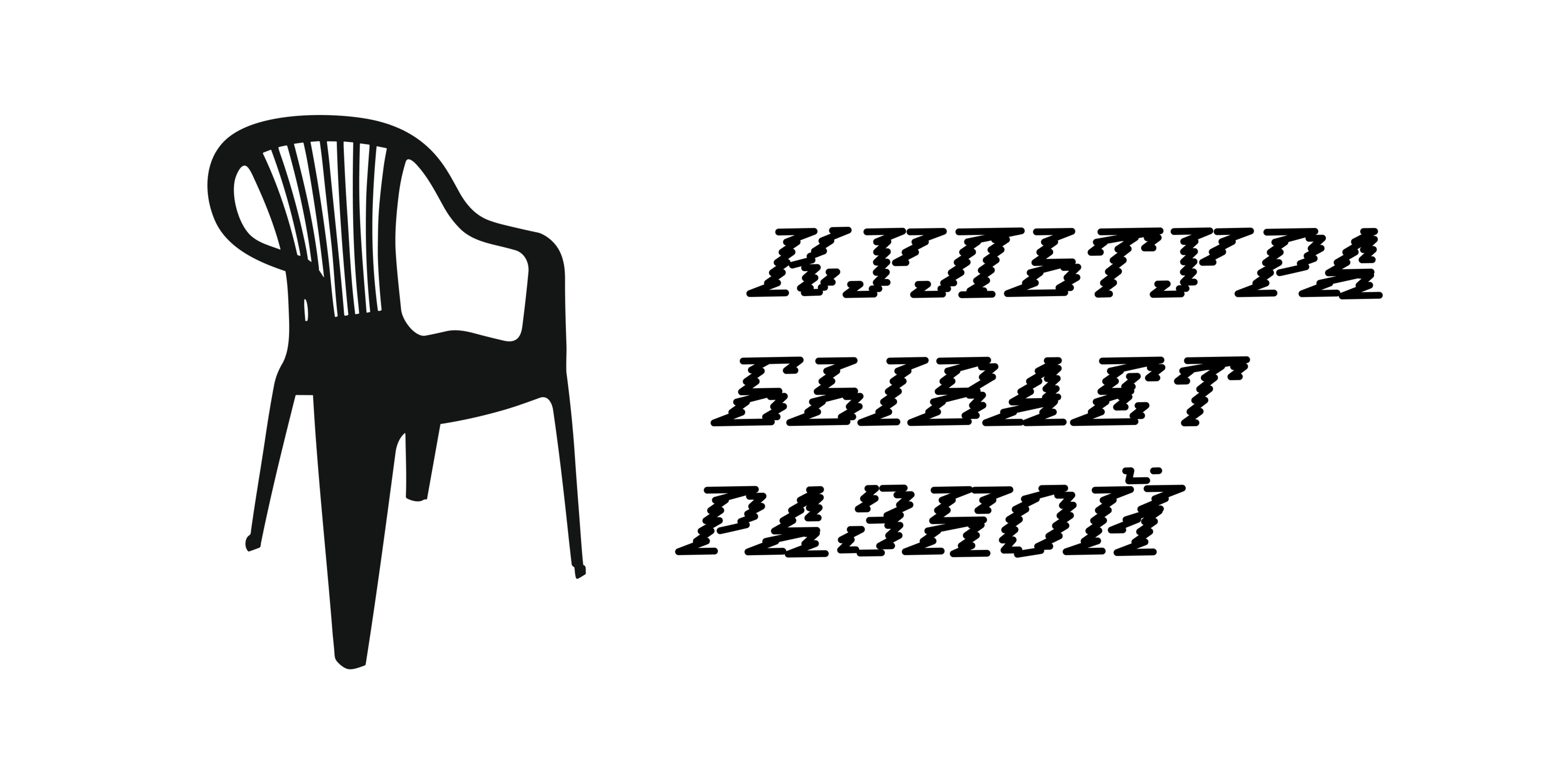 КУЛЬТУРА БЫВАЕТ РАЗНОЙ. Ребрендинг гастробара — Изображение №4 — Брендинг, Иллюстрация на Dprofile