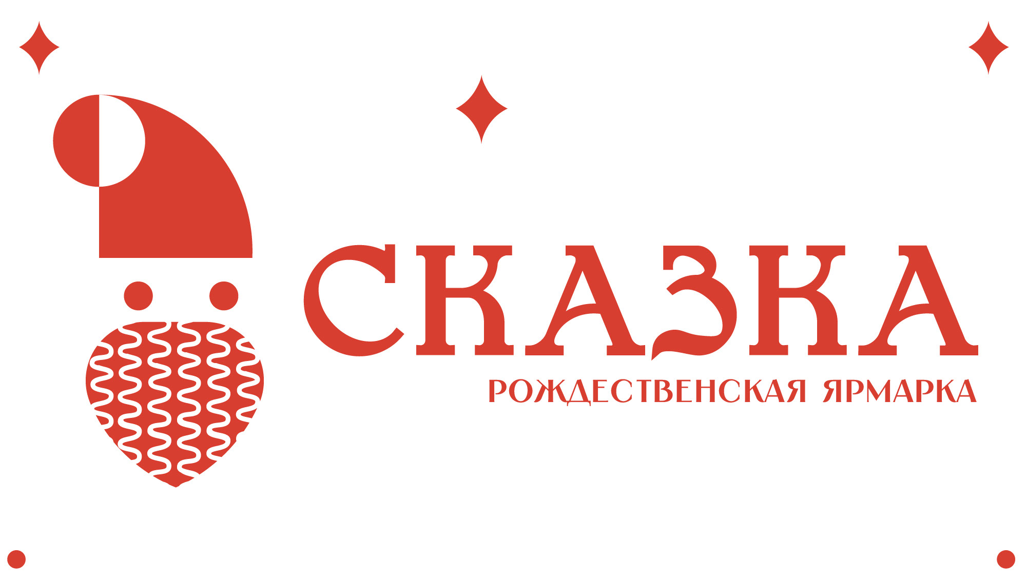 Логотип, карта и пиктограммы для рождественской ярмарки — Изображение №1 — Брендинг, Графика на Dprofile