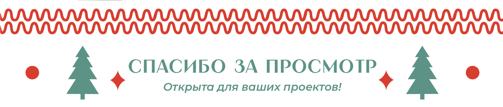 Логотип, карта и пиктограммы для рождественской ярмарки — Изображение №7 — Брендинг, Графика на Dprofile