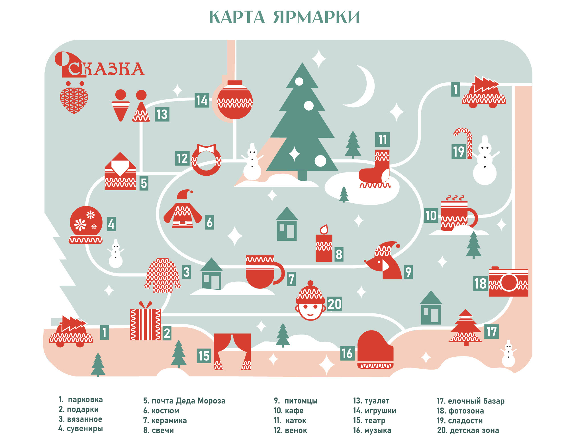 Логотип, карта и пиктограммы для рождественской ярмарки — Изображение №4 — Брендинг, Графика на Dprofile