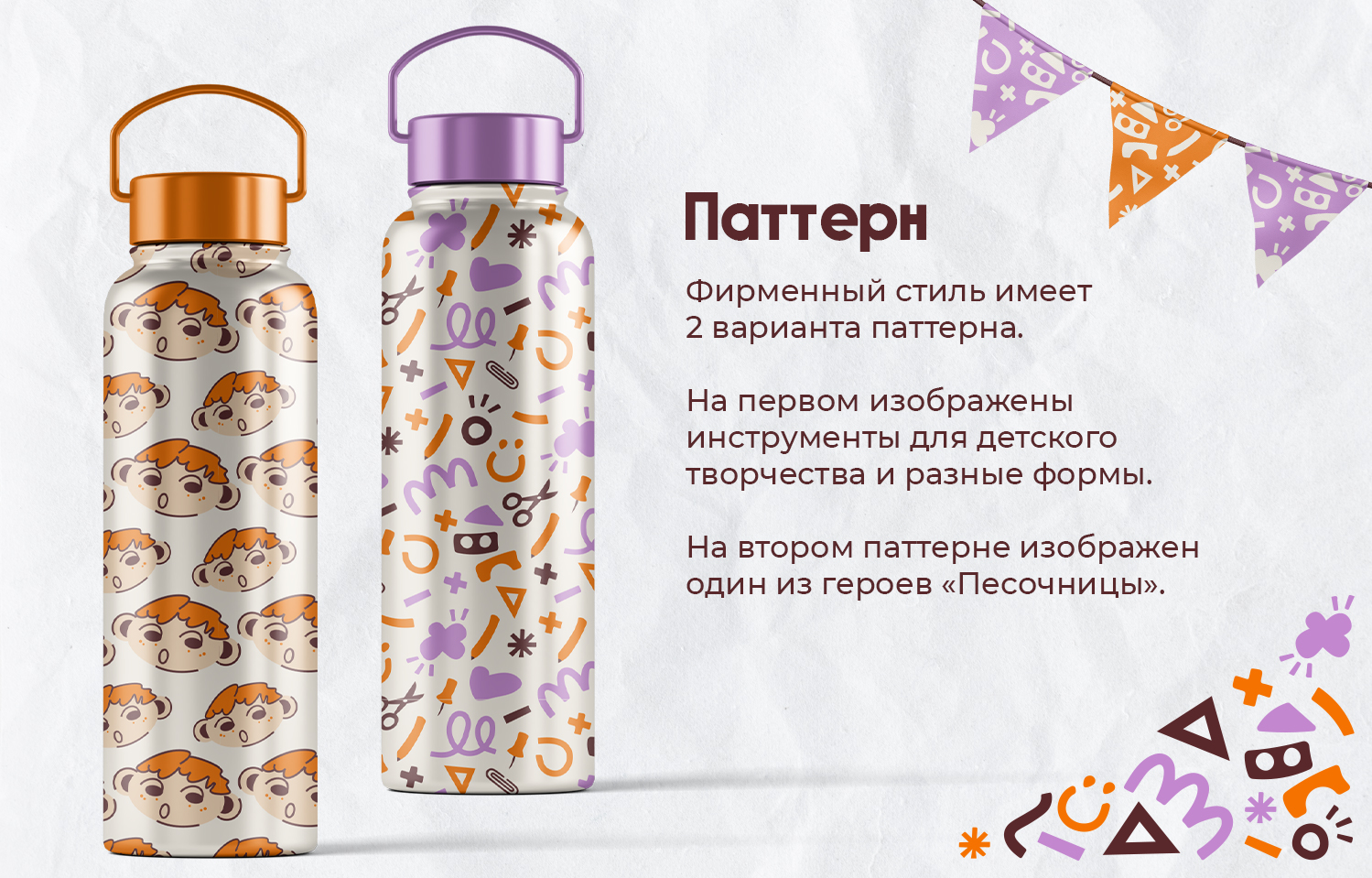 Фирменный стиль детской мастерской «Песочница» — Изображение №4 — Брендинг, Иллюстрация на Dprofile