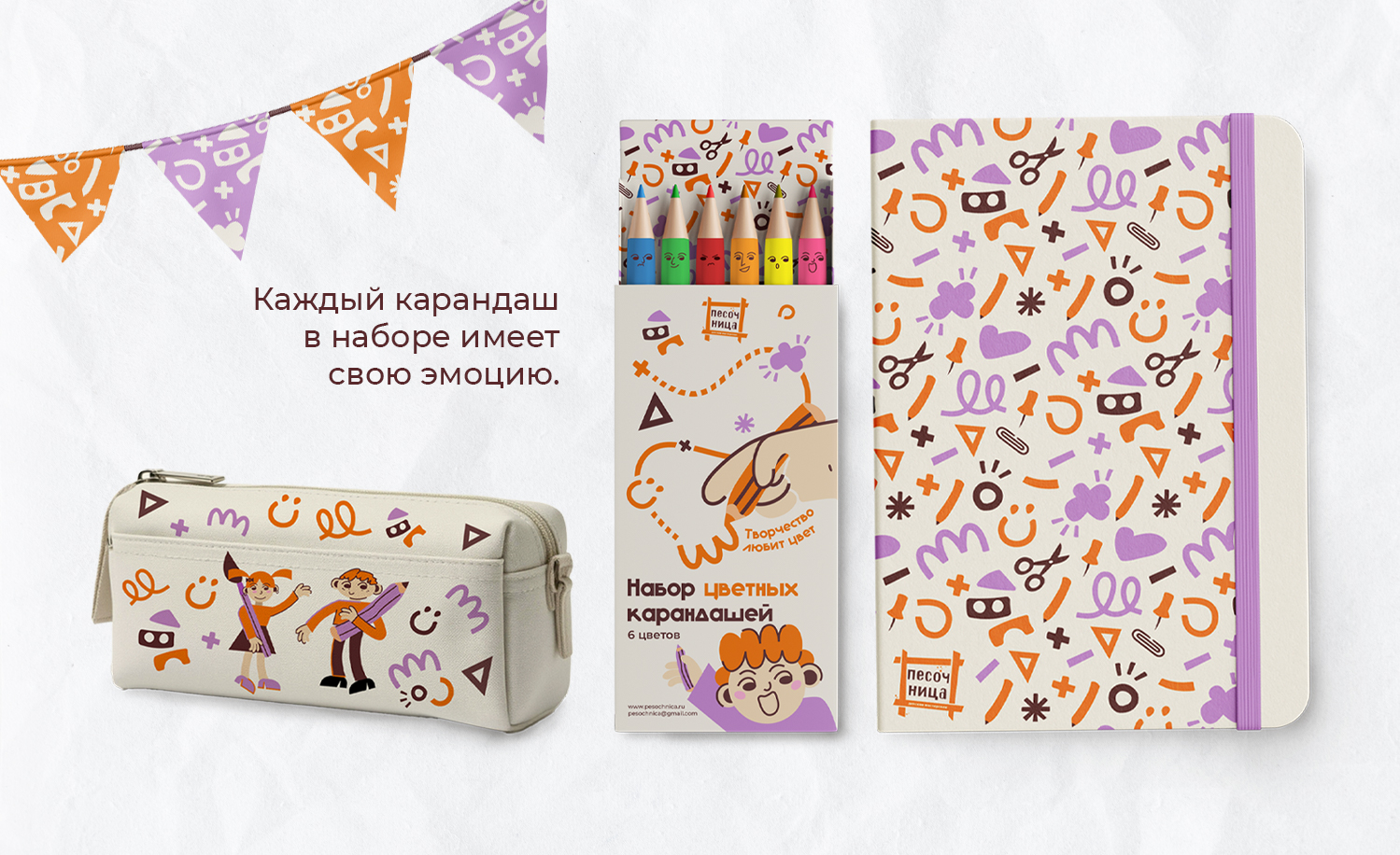 Фирменный стиль детской мастерской «Песочница» — Изображение №7 — Брендинг, Иллюстрация на Dprofile