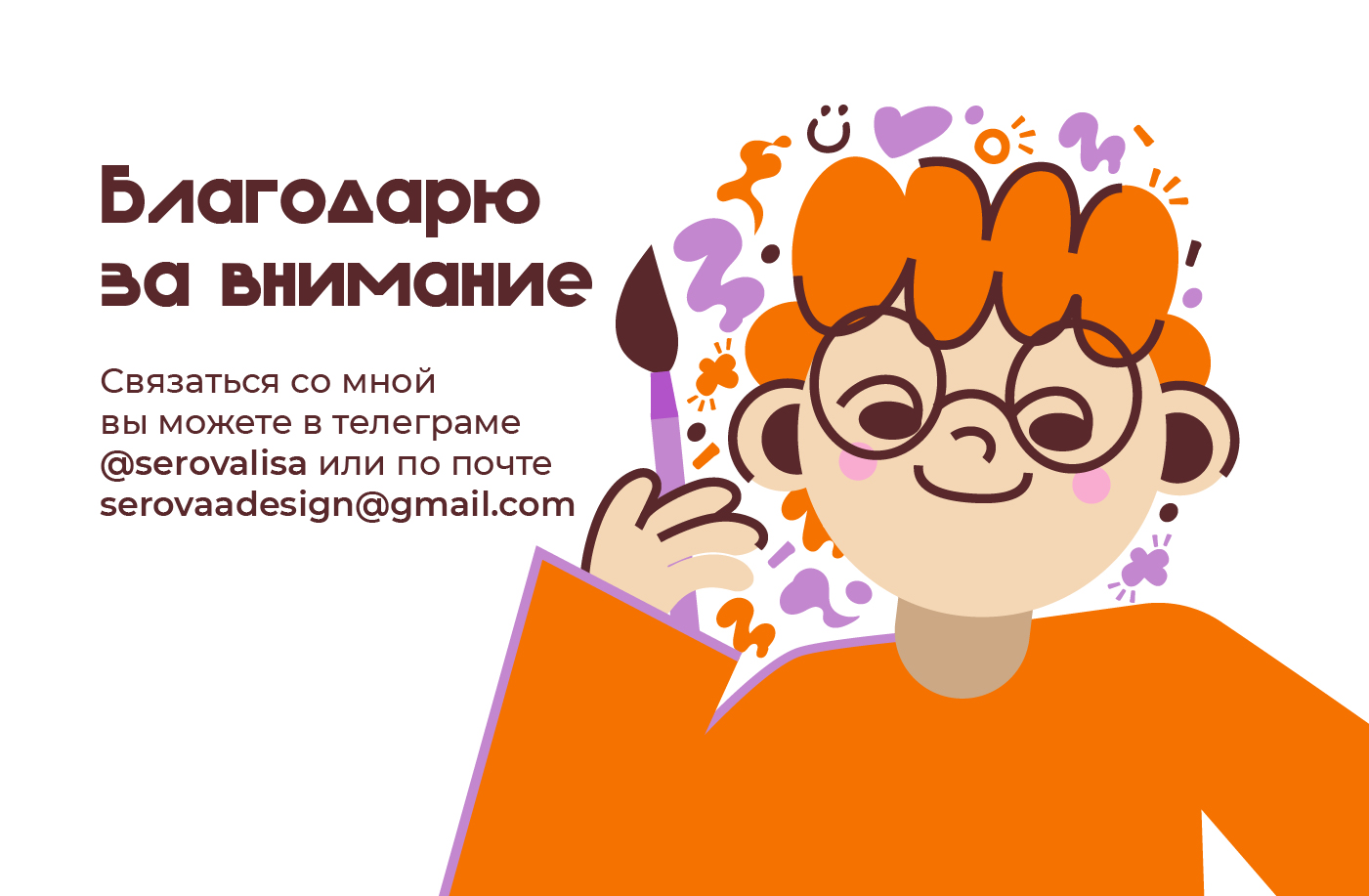 Фирменный стиль детской мастерской «Песочница» — Изображение №14 — Брендинг, Иллюстрация на Dprofile
