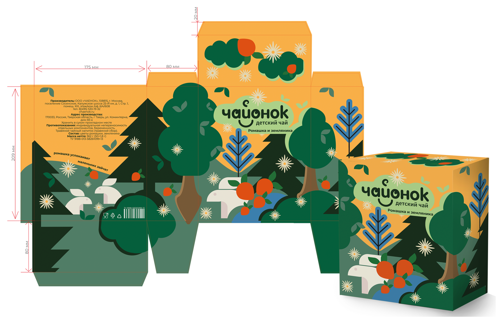Дизайн упаковки детского чая Чайонок — Изображение №5 — Брендинг на Dprofile