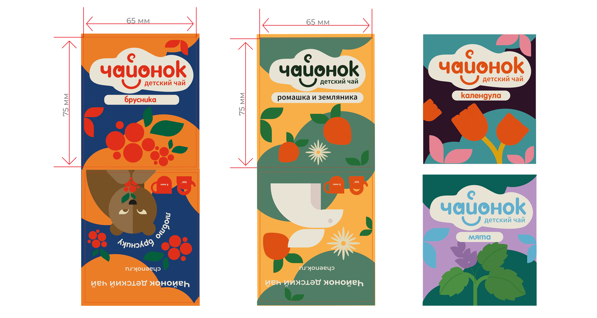 Дизайн упаковки детского чая Чайонок — Изображение №8 — Брендинг на Dprofile