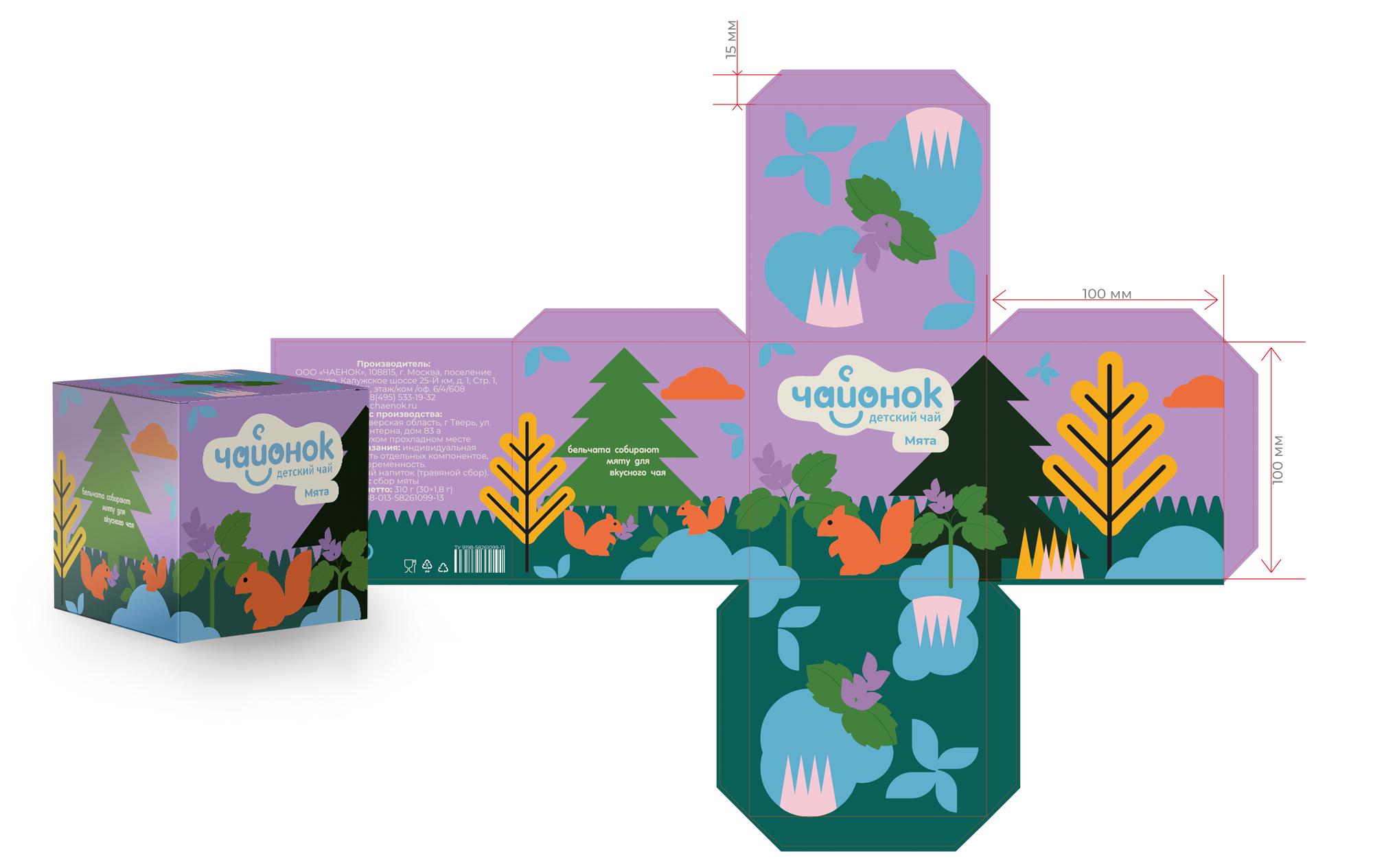 Дизайн упаковки детского чая Чайонок — Изображение №7 — Брендинг на Dprofile