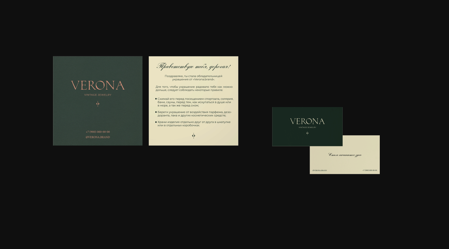 VERONA / Фирменный стиль для бренда винтажных украшений — Изображение №7 — Брендинг, Графика на Dprofile