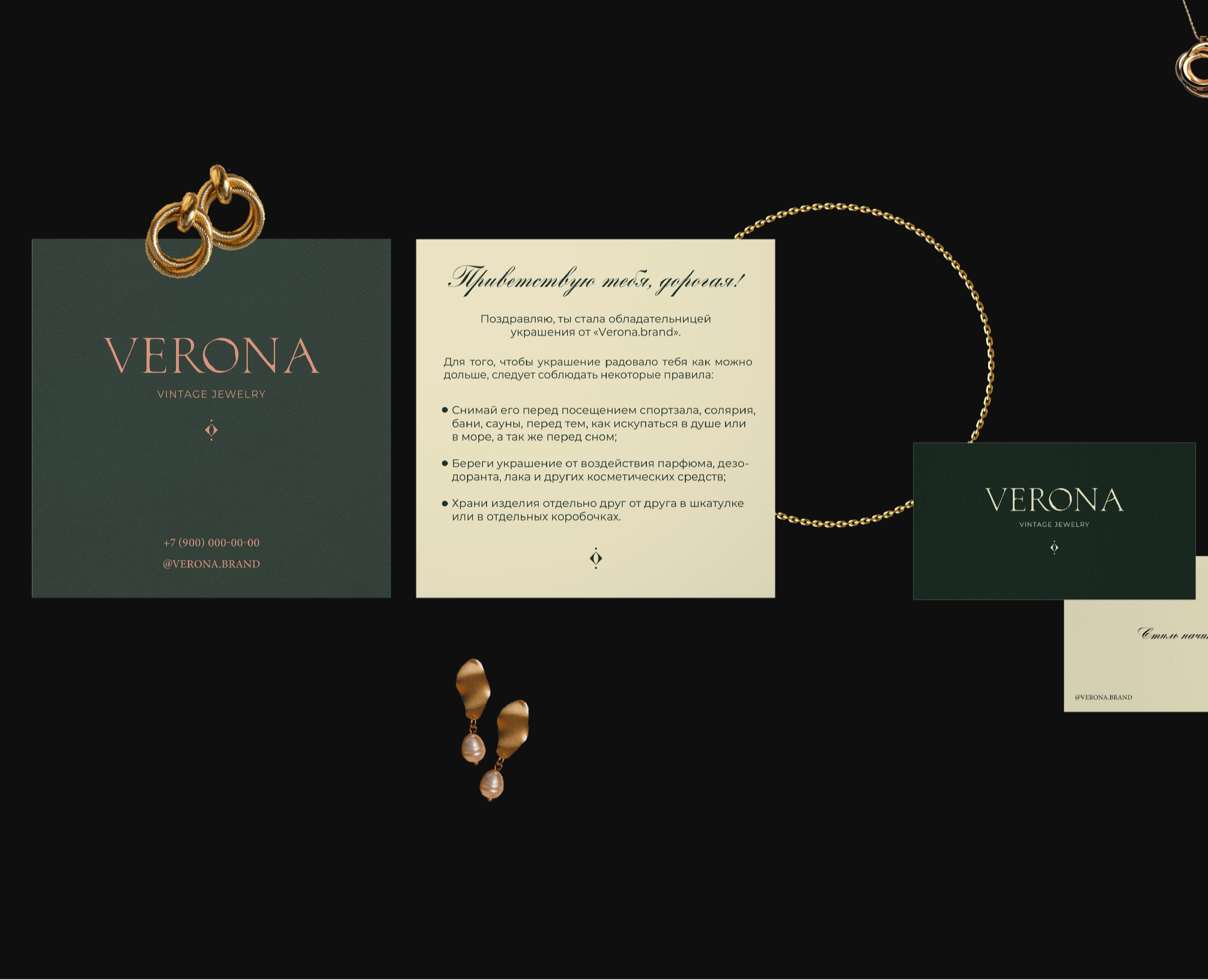 VERONA / Фирменный стиль для бренда винтажных украшений — Брендинг, Графика на Dprofile