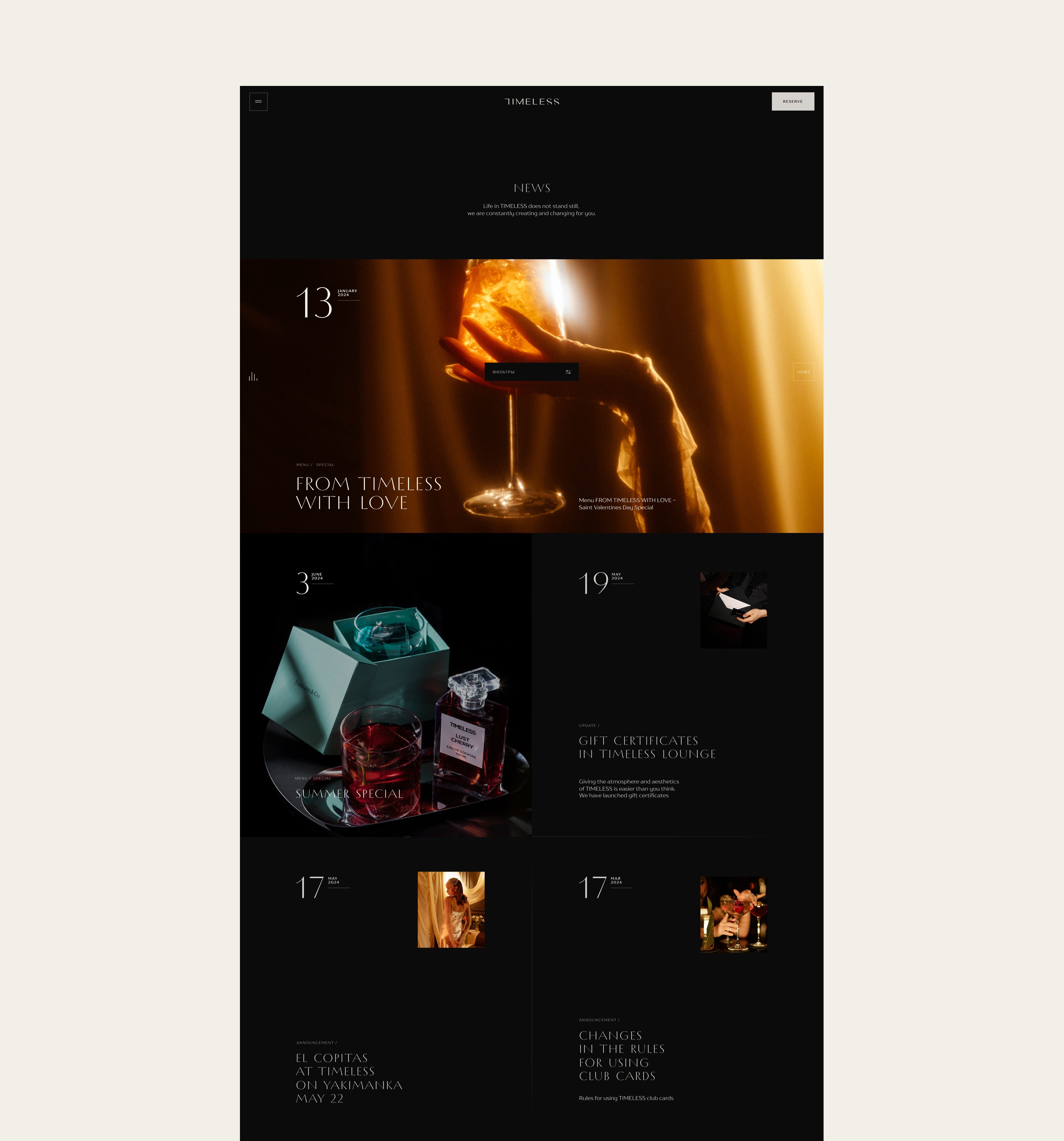 Timeless — Изображение №38 — Интерфейсы, 3D на Dprofile