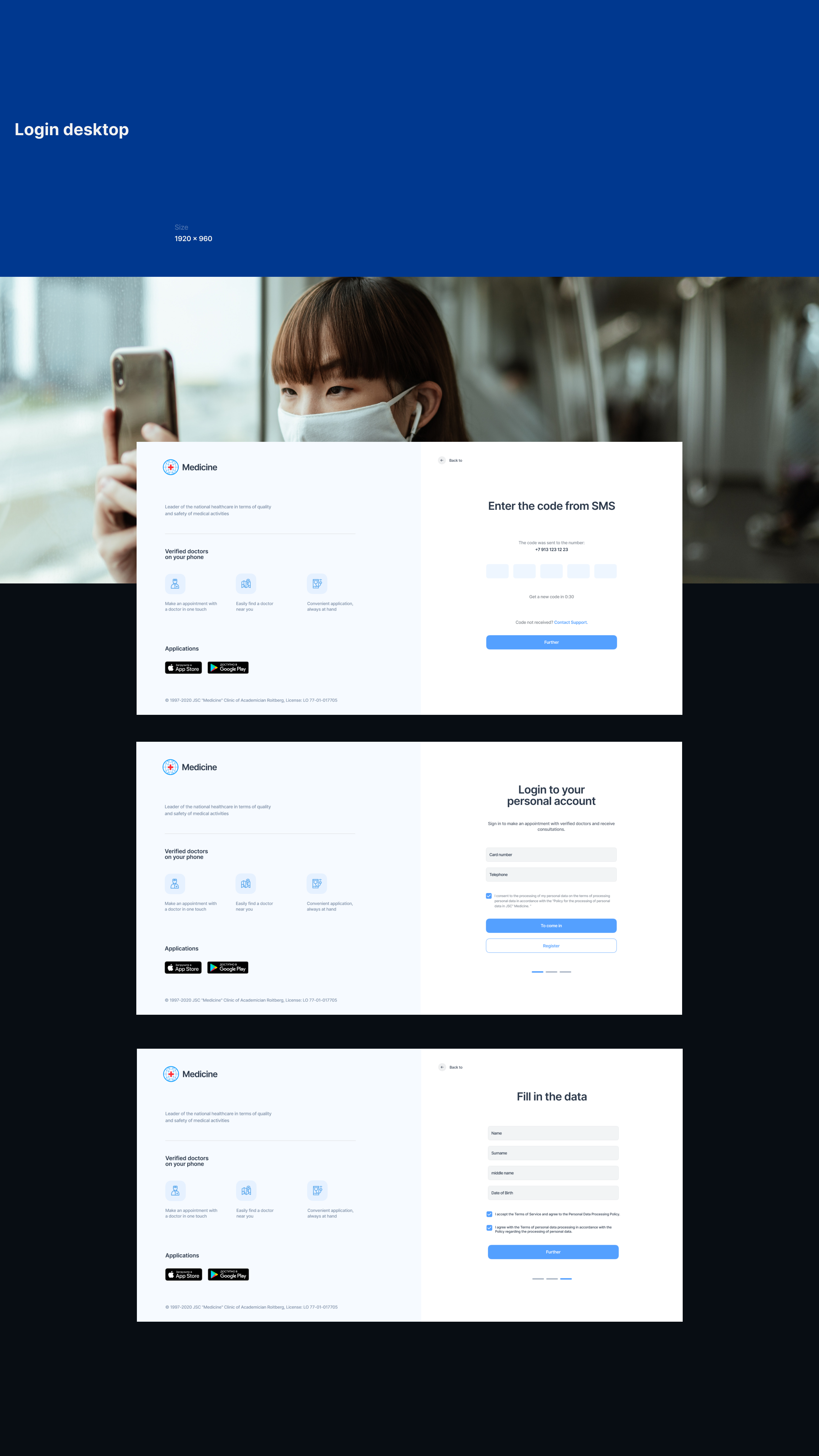 Medicine application — Изображение №6 — Интерфейсы на Dprofile