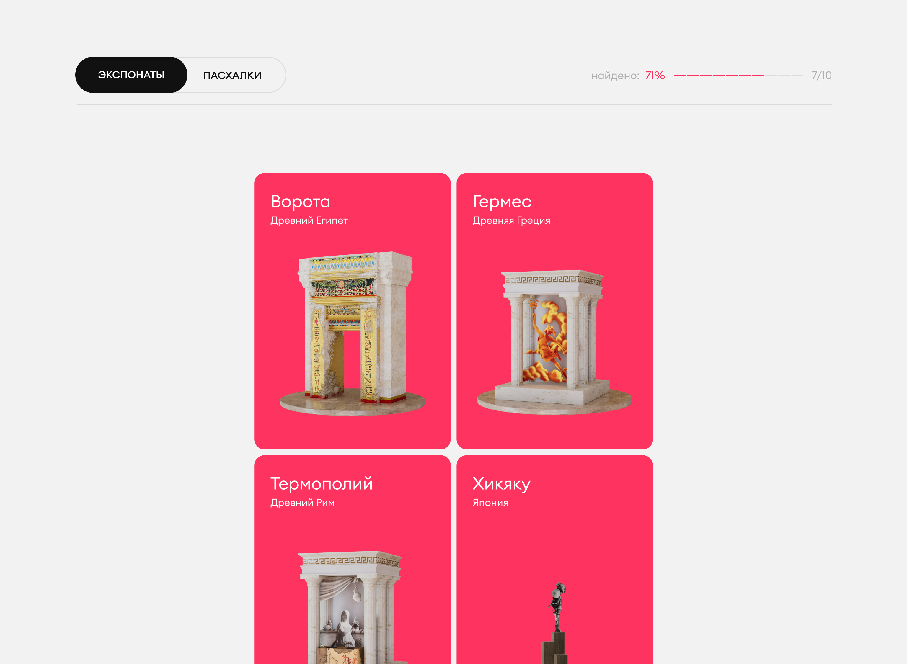 Museum Of Courier — Изображение №71 — Интерфейсы, 3D на Dprofile