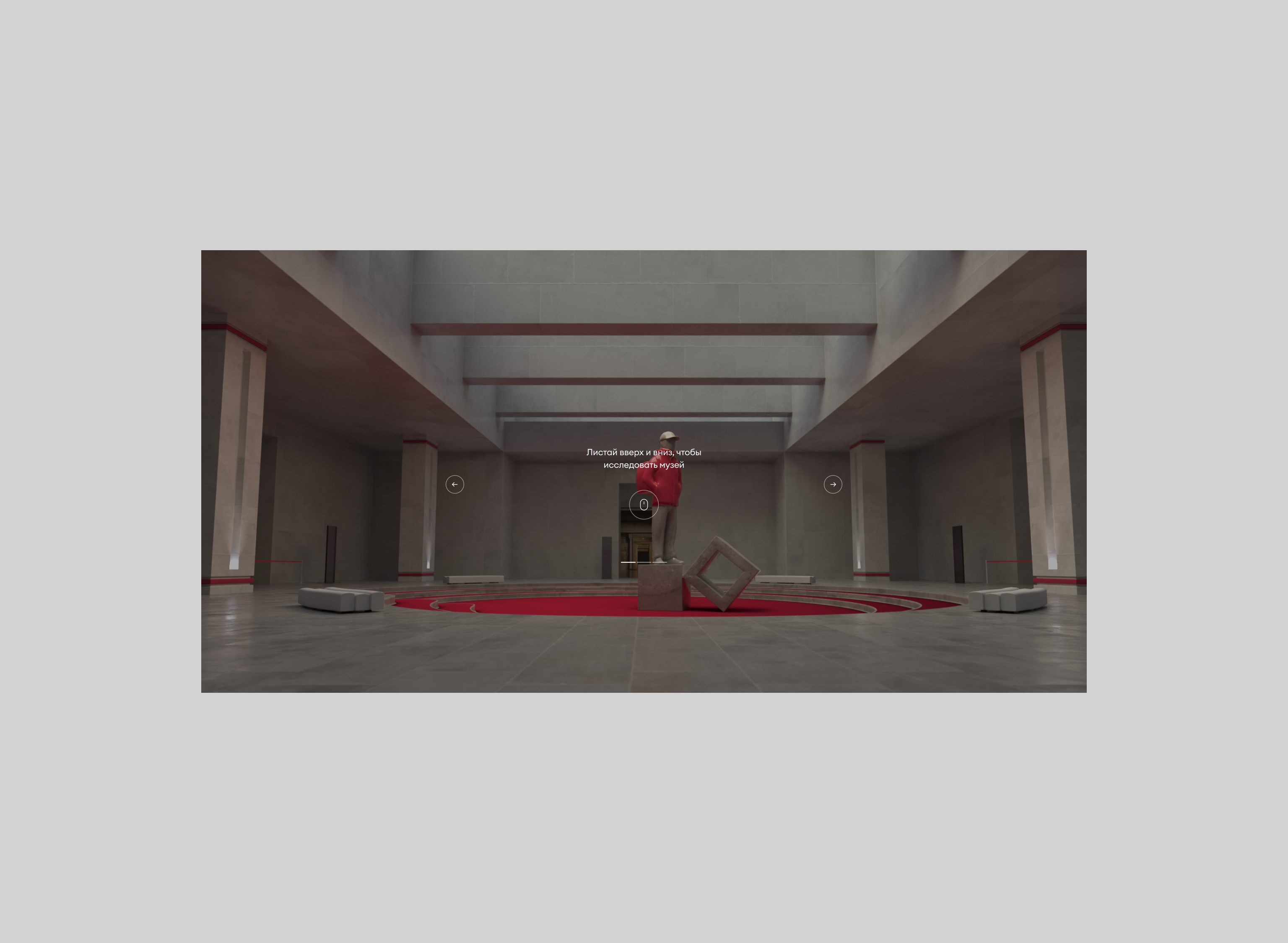 Museum Of Courier — Изображение №67 — Интерфейсы, 3D на Dprofile