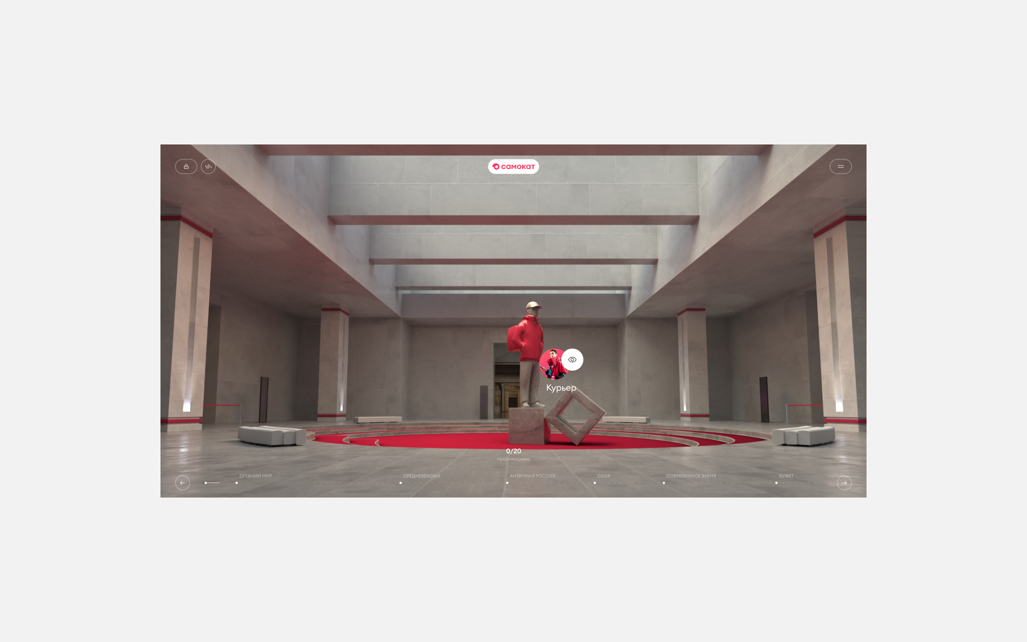 Museum Of Courier — Изображение №74 — Интерфейсы, 3D на Dprofile