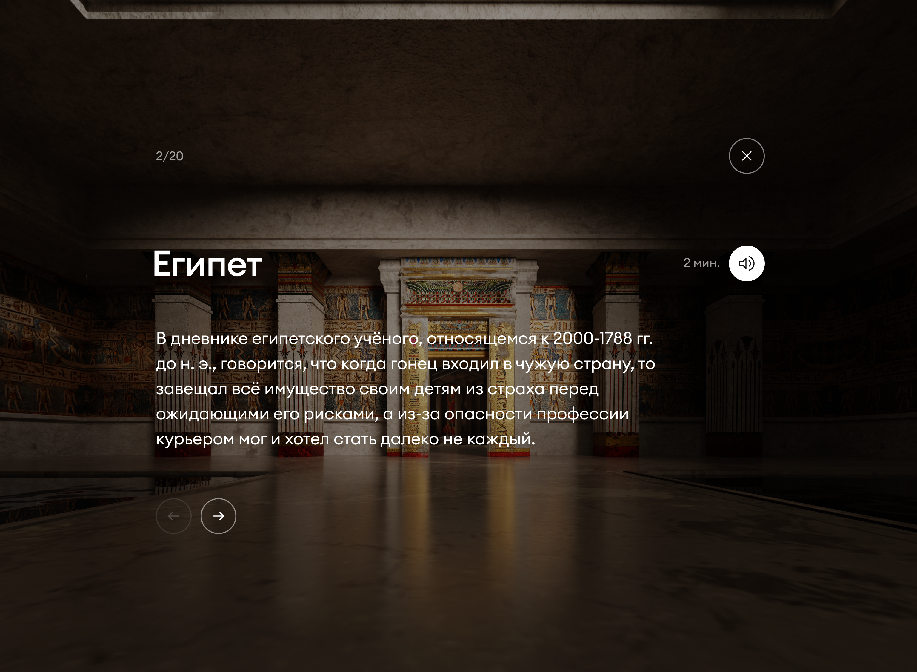 Museum Of Courier — Изображение №73 — Интерфейсы, 3D на Dprofile