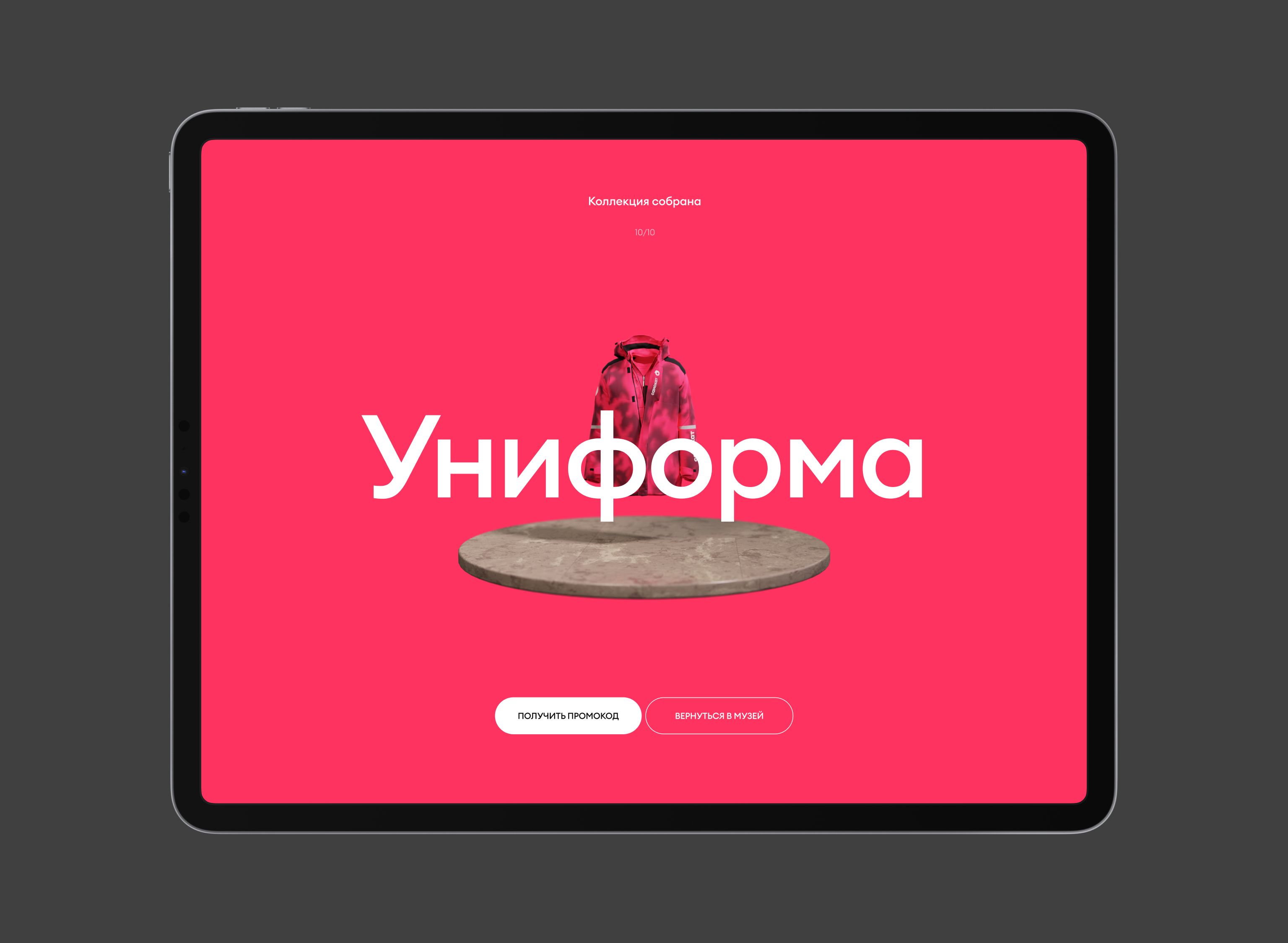Museum Of Courier — Изображение №72 — Интерфейсы, 3D на Dprofile