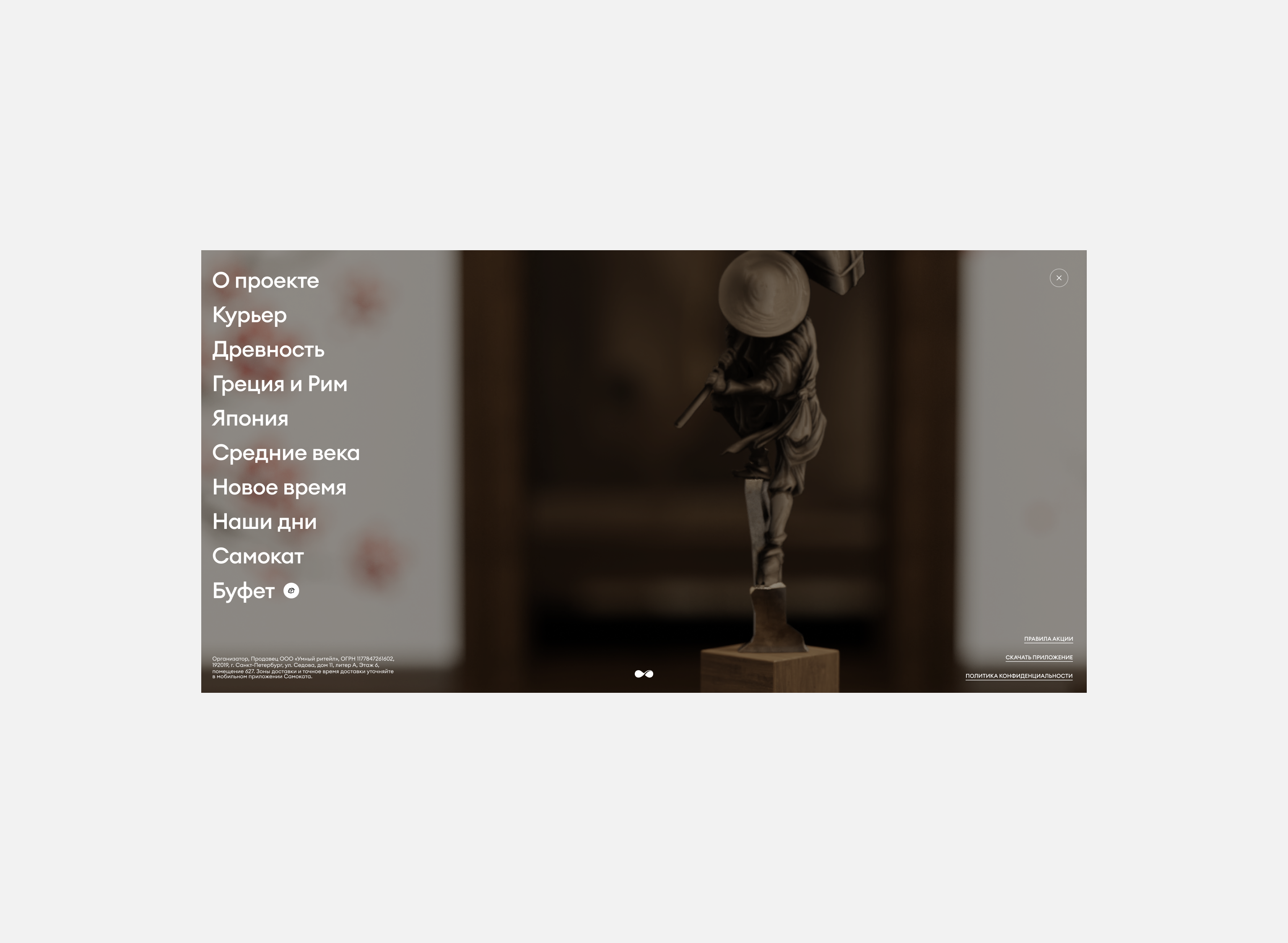 Museum Of Courier — Изображение №68 — Интерфейсы, 3D на Dprofile