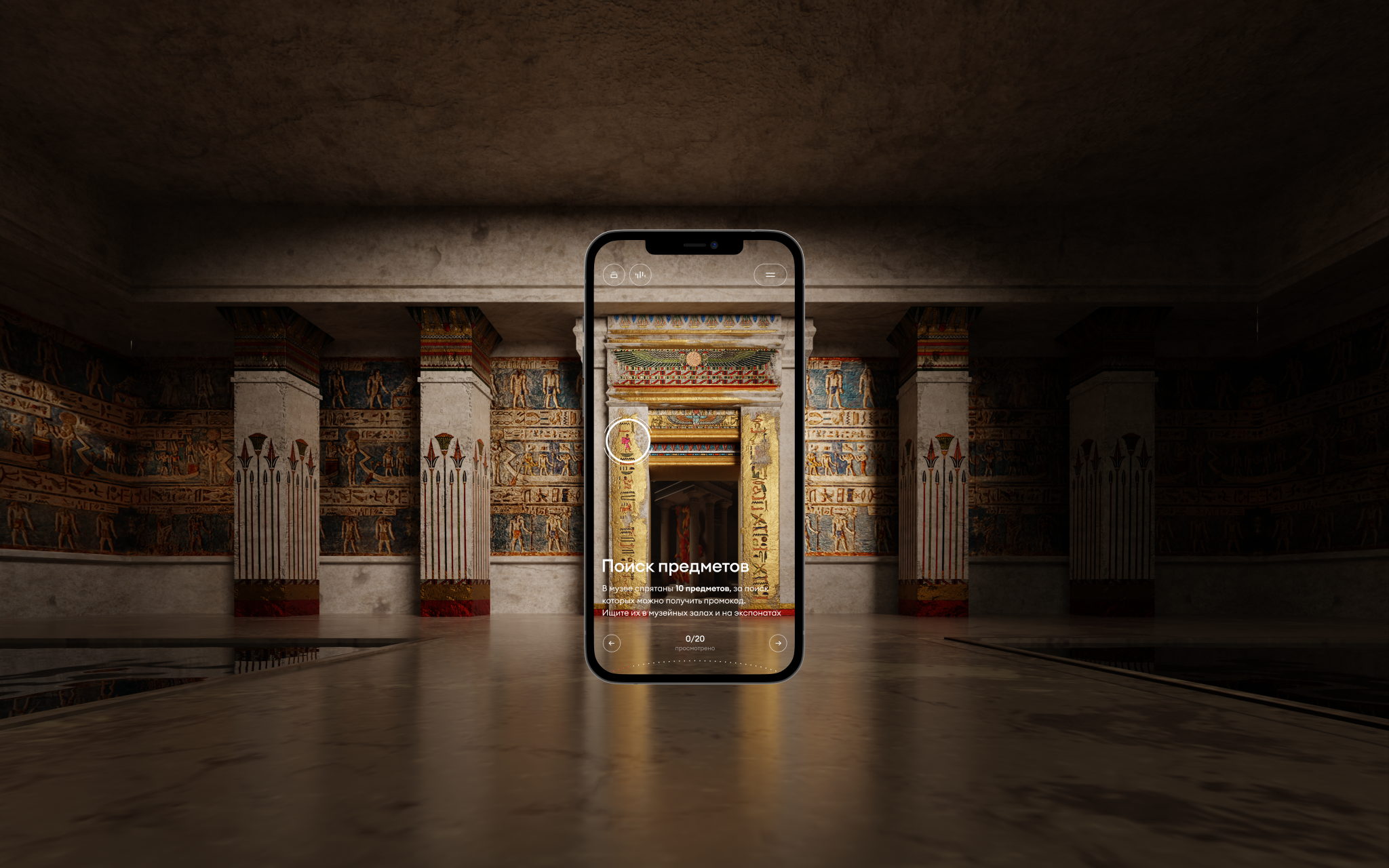 Museum Of Courier — Изображение №69 — Интерфейсы, 3D на Dprofile