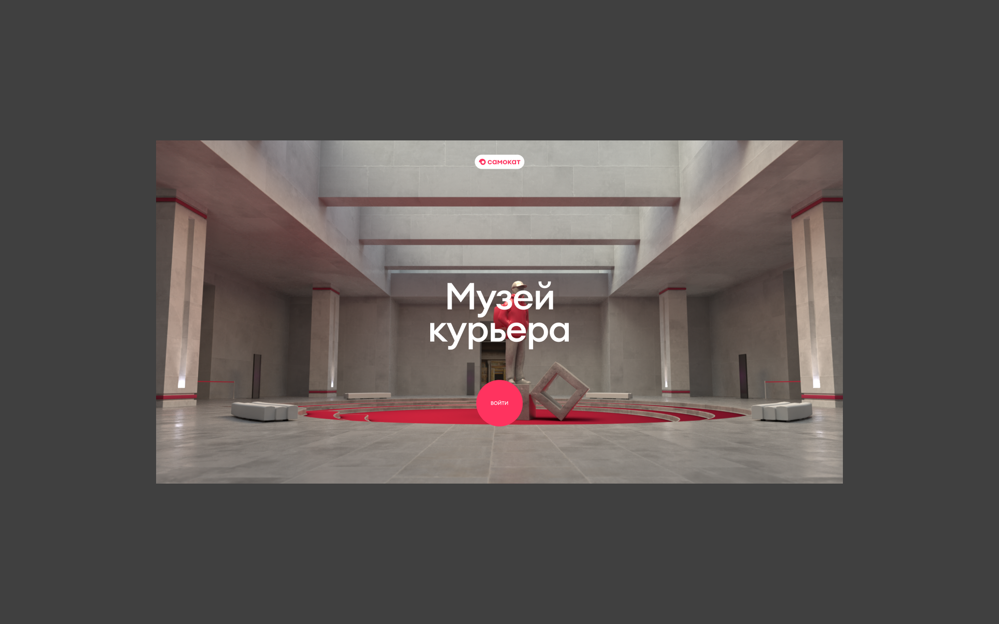 Museum Of Courier — Изображение №66 — Интерфейсы, 3D на Dprofile