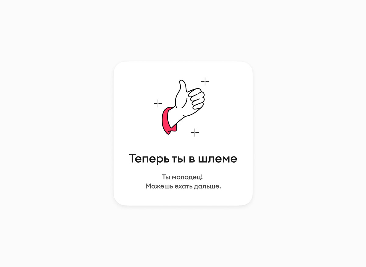 Interactive Bicycle Journey — Изображение №7 — Интерфейсы, Иллюстрация на Dprofile