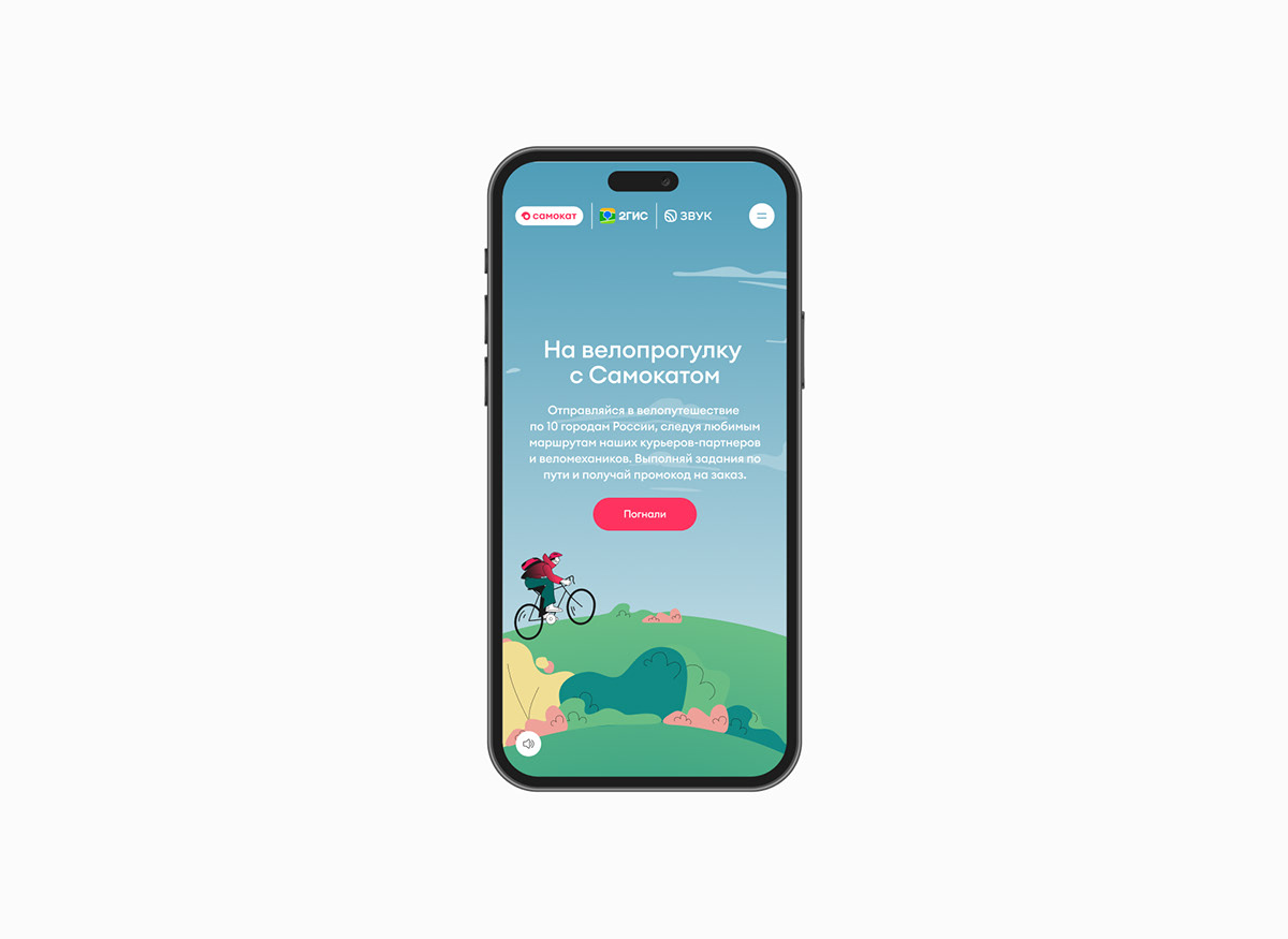 Interactive Bicycle Journey — Изображение №4 — Интерфейсы, Иллюстрация на Dprofile