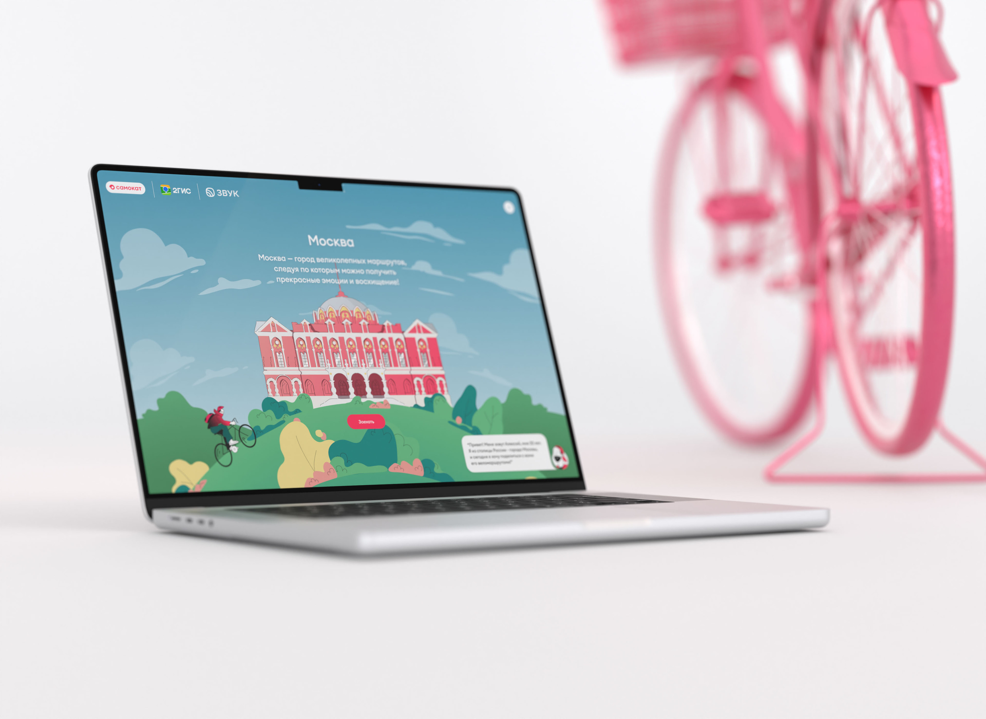 Interactive Bicycle Journey — Изображение №19 — Интерфейсы, Иллюстрация на Dprofile