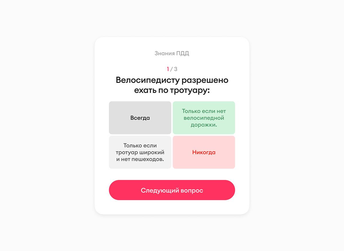 Interactive Bicycle Journey — Изображение №58 — Интерфейсы, Иллюстрация на Dprofile