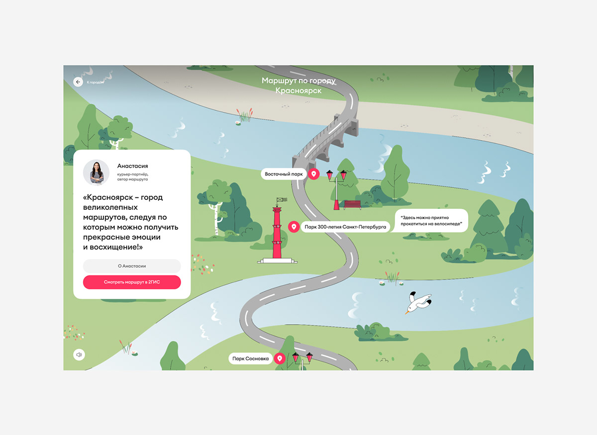 Interactive Bicycle Journey — Изображение №31 — Интерфейсы, Иллюстрация на Dprofile