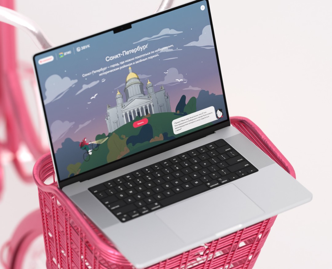 Interactive Bicycle Journey — Интерфейсы, Иллюстрация на Dprofile
