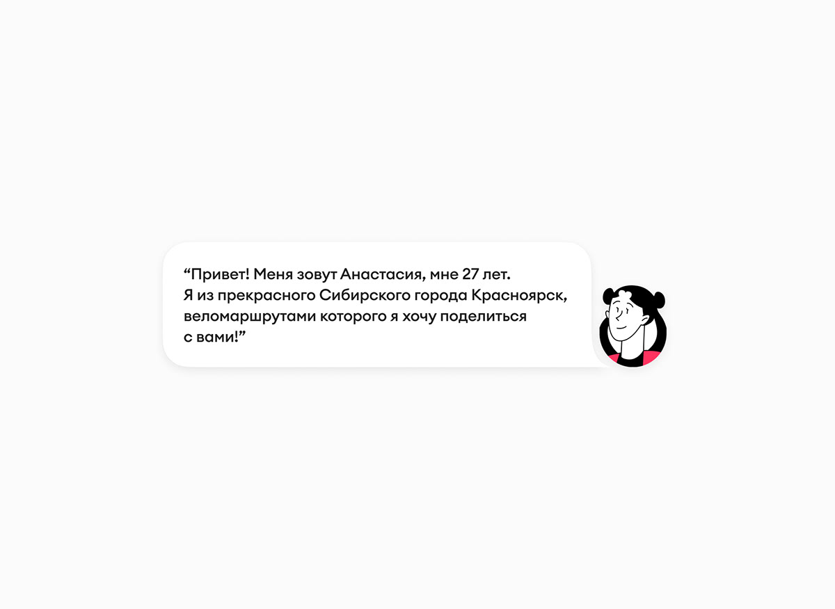 Interactive Bicycle Journey — Изображение №10 — Интерфейсы, Иллюстрация на Dprofile