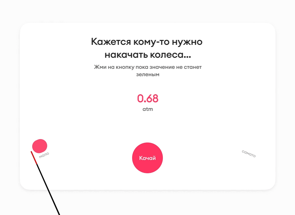 Interactive Bicycle Journey — Изображение №61 — Интерфейсы, Иллюстрация на Dprofile