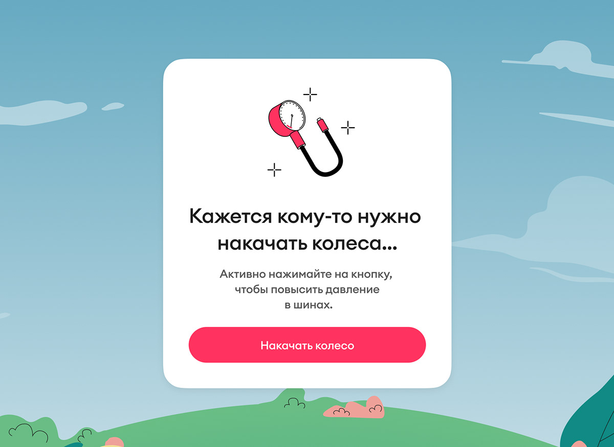 Interactive Bicycle Journey — Изображение №60 — Интерфейсы, Иллюстрация на Dprofile