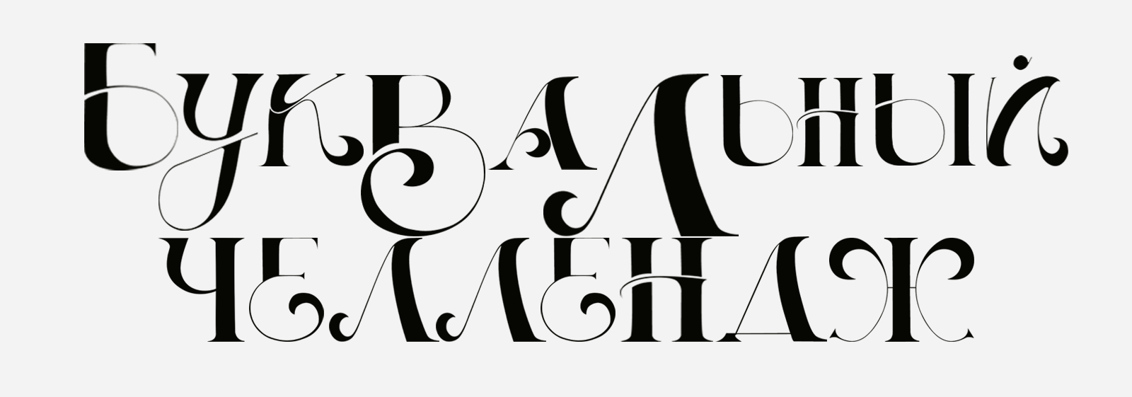 "БорзАя" — Изображение №1 — Иллюстрация, Графика на Dprofile