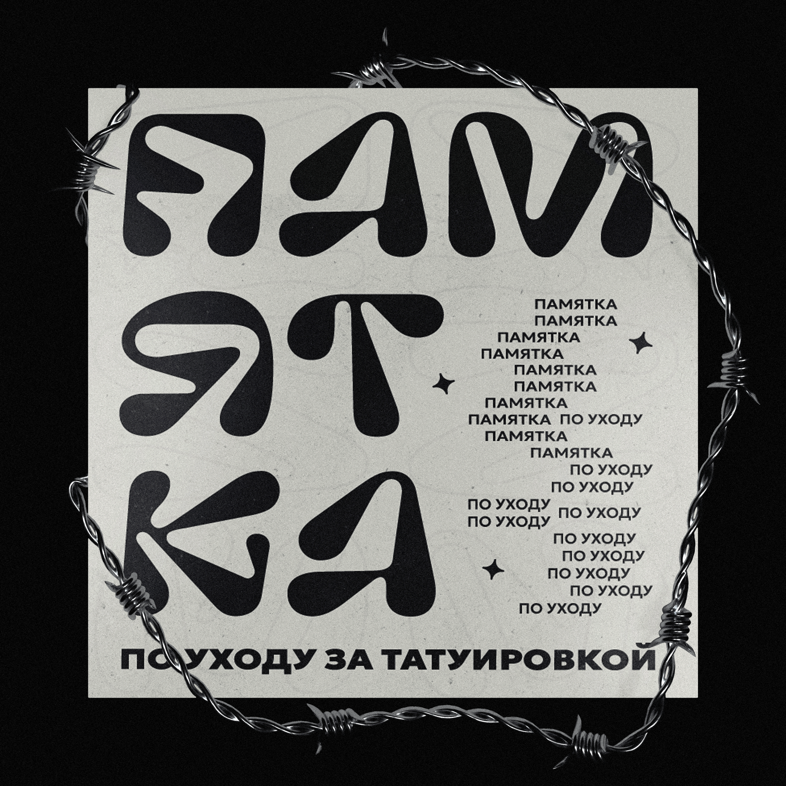 «LINE» | tattoo studio brand identity — Изображение №8 — Брендинг на Dprofile
