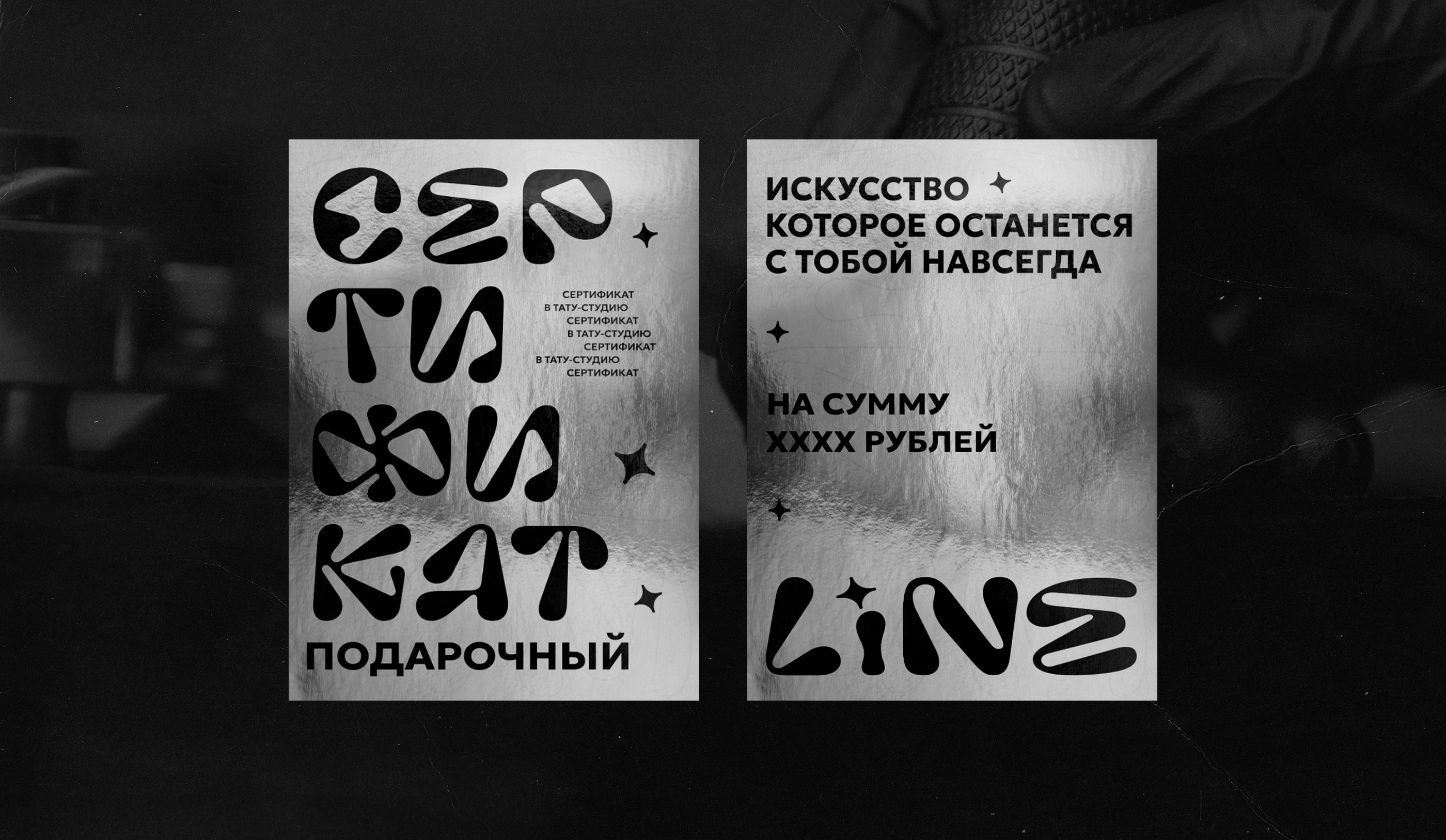 «LINE» | tattoo studio brand identity — Изображение №4 — Брендинг на Dprofile