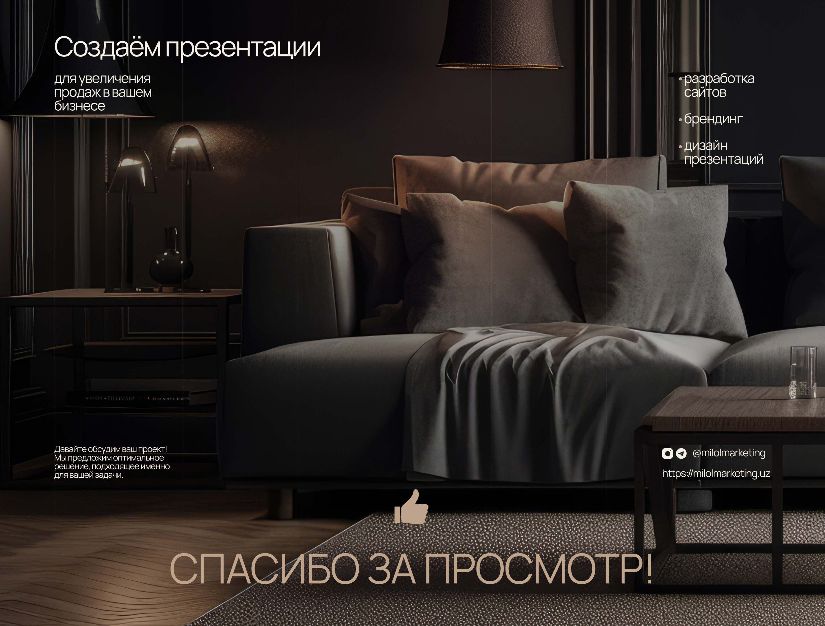 Презентация для студии дизайна интерьера — Изображение №14 — Брендинг, Графика на Dprofile