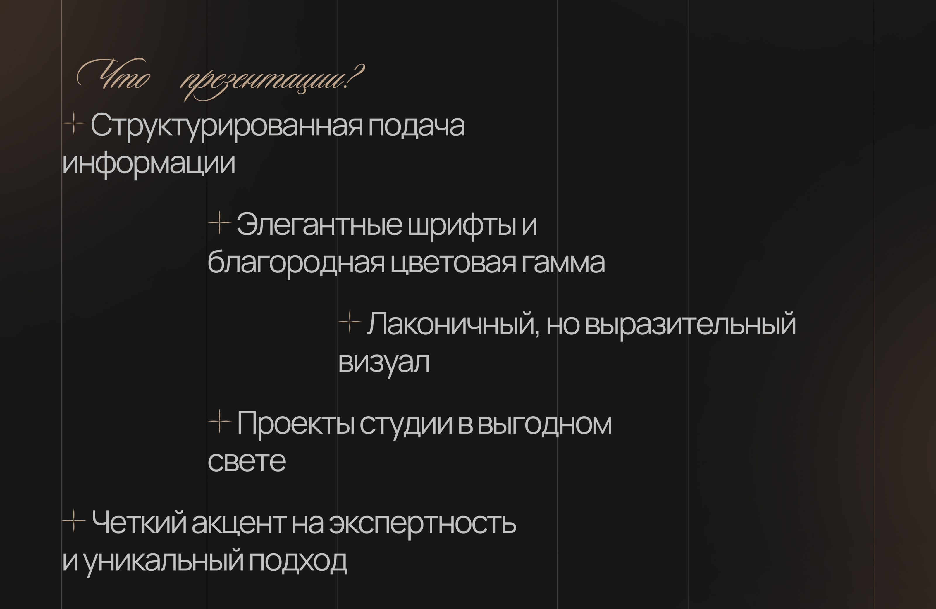 Презентация для студии дизайна интерьера — Изображение №3 — Брендинг, Графика на Dprofile