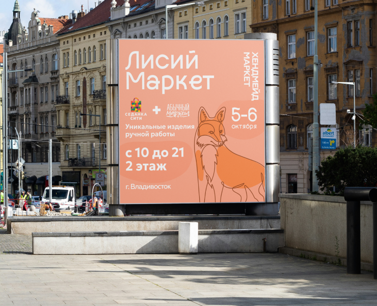 Дизайн интернет афиш для “Абычный Маркет” — Брендинг, Графика на Dprofile