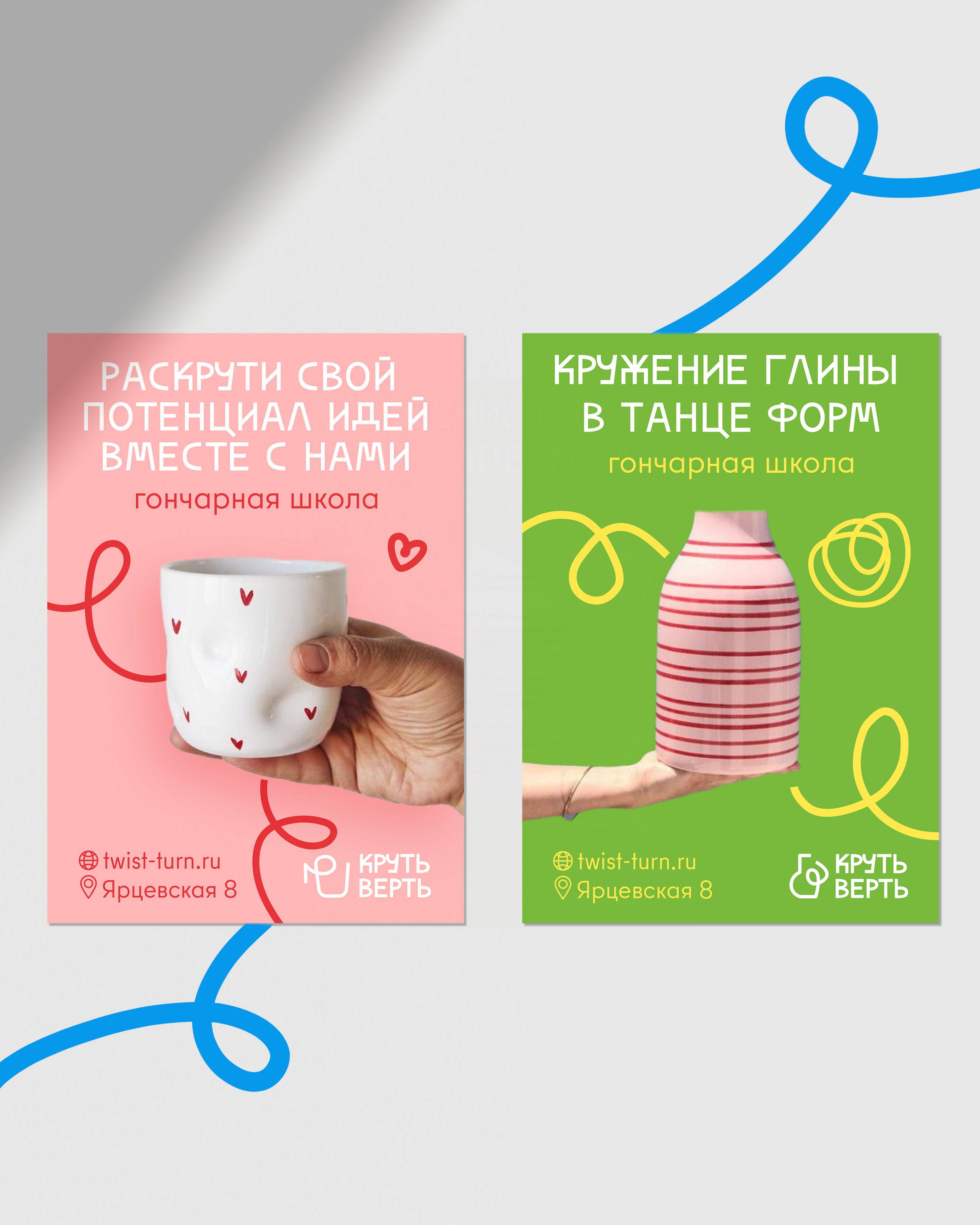 Pottery School Identity — Изображение №3 — Брендинг, Графика на Dprofile