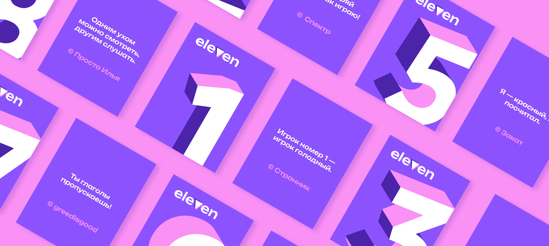 Клуб мафии eleven — Изображение №3 — Брендинг на Dprofile