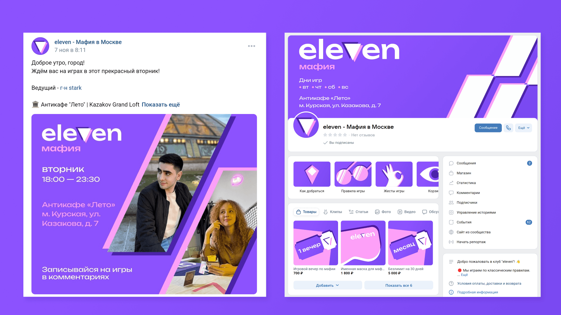 Клуб мафии eleven — Изображение №11 — Брендинг на Dprofile