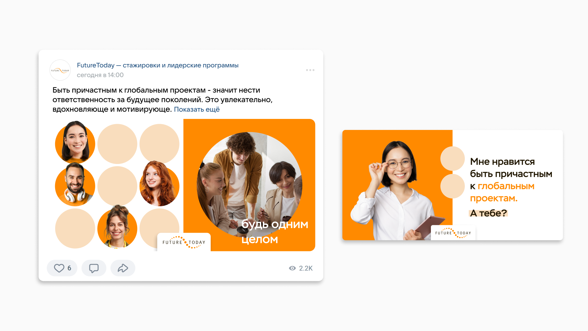 Дизайн-концепции FutureToday — Изображение №6 — Графика, Маркетинг на Dprofile