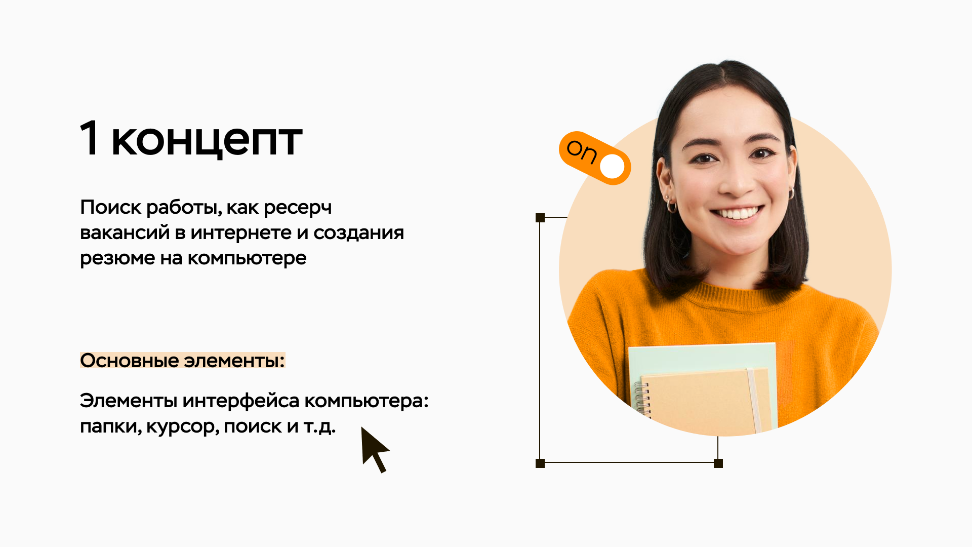 Дизайн-концепции FutureToday — Изображение №2 — Графика, Маркетинг на Dprofile