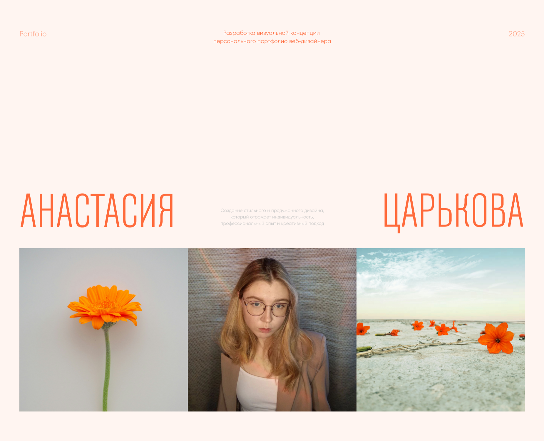 Сайт портфолио | Portfolio | landing на Dprofile